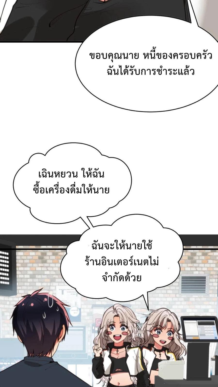 DOG money Millions Millions Millions — ระบบหมาหัวเน่า ล้านล้านล้าน ตอนที่ 23 8