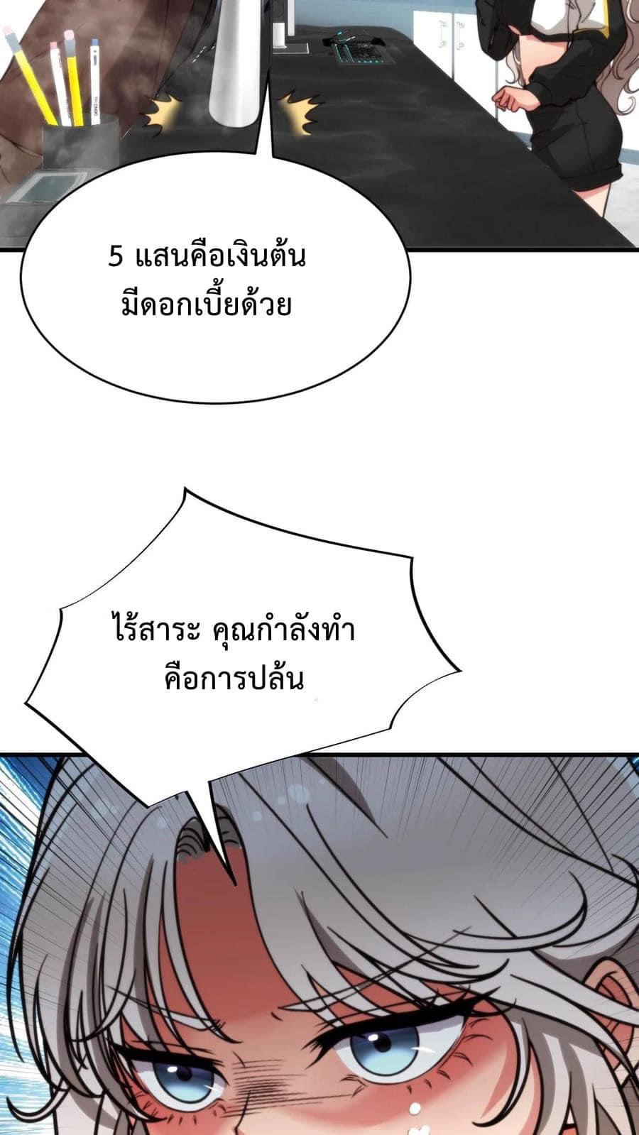 DOG money Millions Millions Millions — ระบบหมาหัวเน่า ล้านล้านล้าน ตอนที่ 23 12