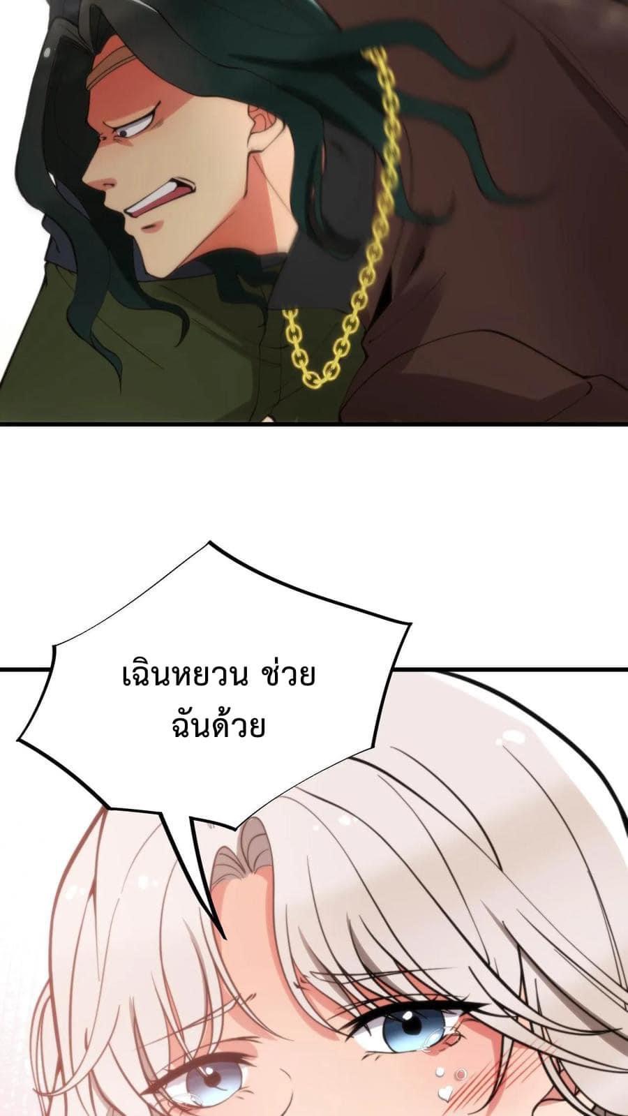 DOG money Millions Millions Millions — ระบบหมาหัวเน่า ล้านล้านล้าน ตอนที่ 23 16