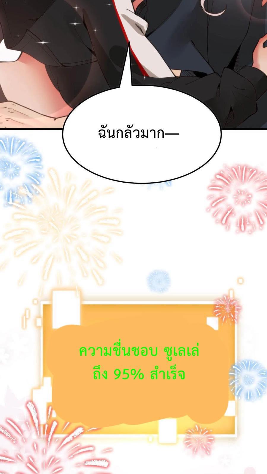 DOG money Millions Millions Millions — ระบบหมาหัวเน่า ล้านล้านล้าน ตอนที่ 23 26