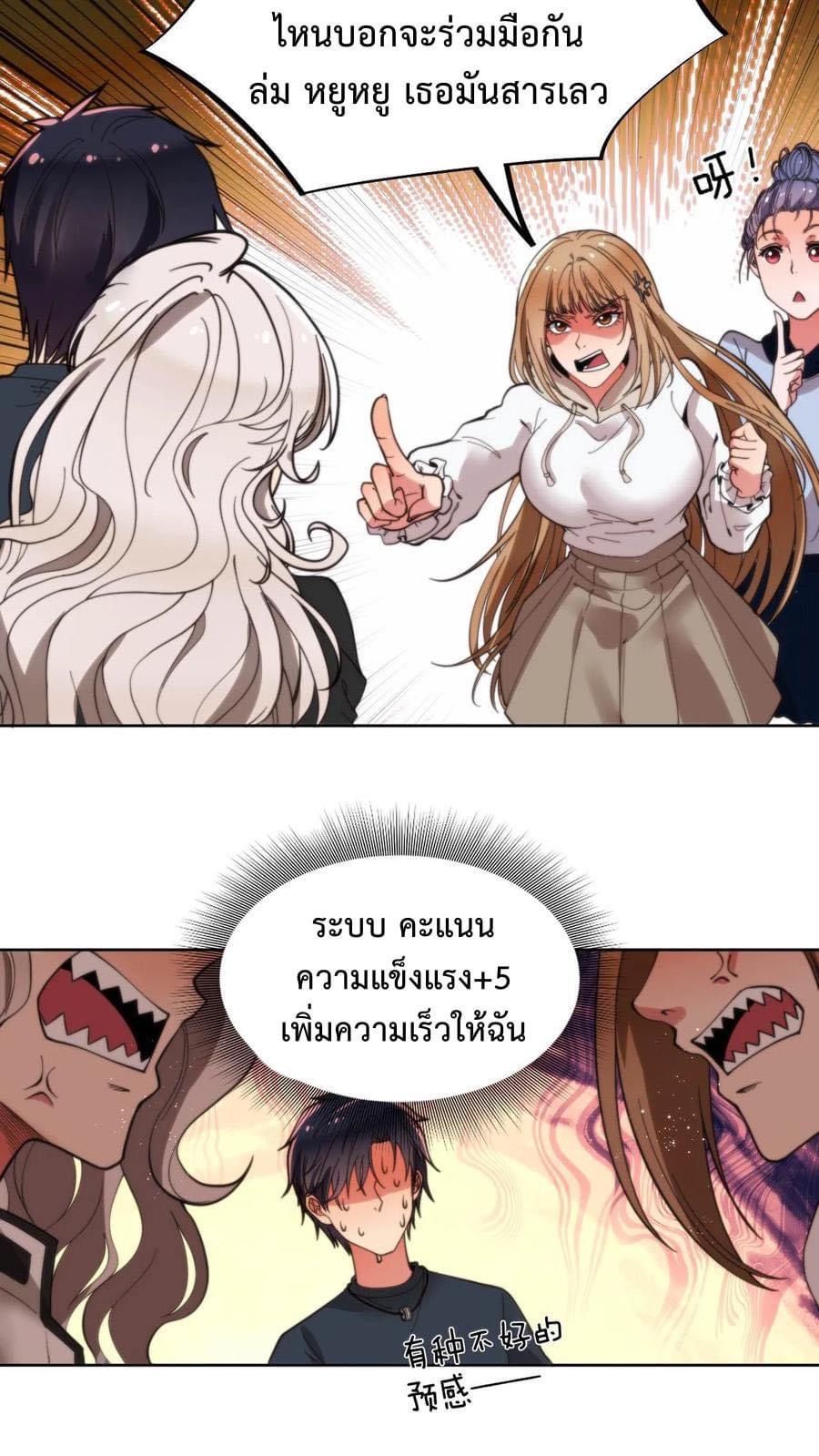 DOG money Millions Millions Millions — ระบบหมาหัวเน่า ล้านล้านล้าน ตอนที่ 23 30