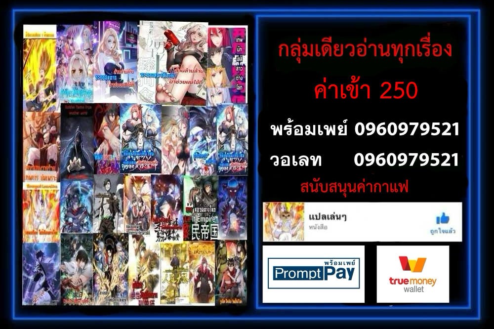 DOG money Millions Millions Millions — ระบบหมาหัวเน่า ล้านล้านล้าน ตอนที่ 23 32