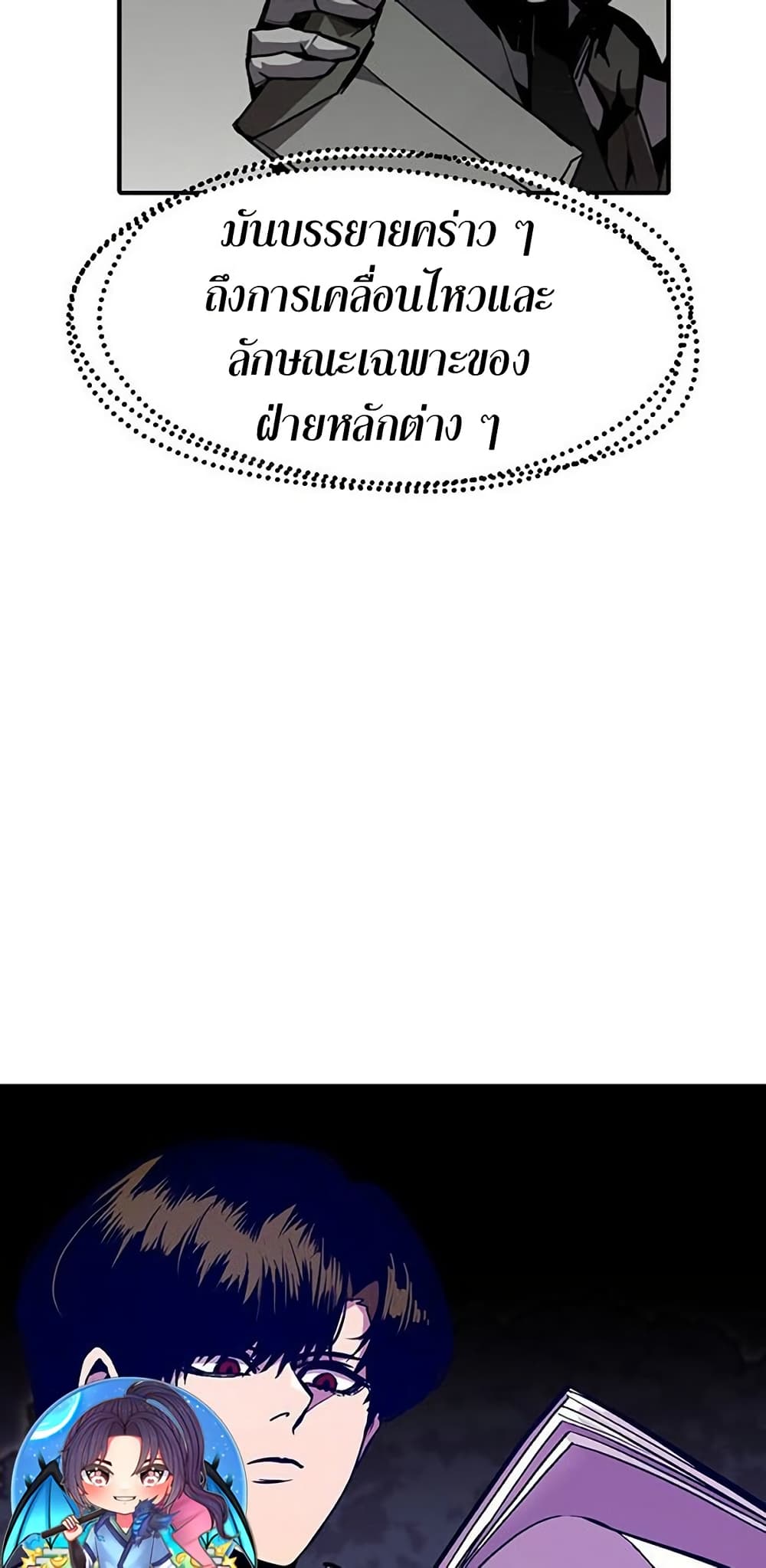 Worthless Regression ตอนที่ 66 3