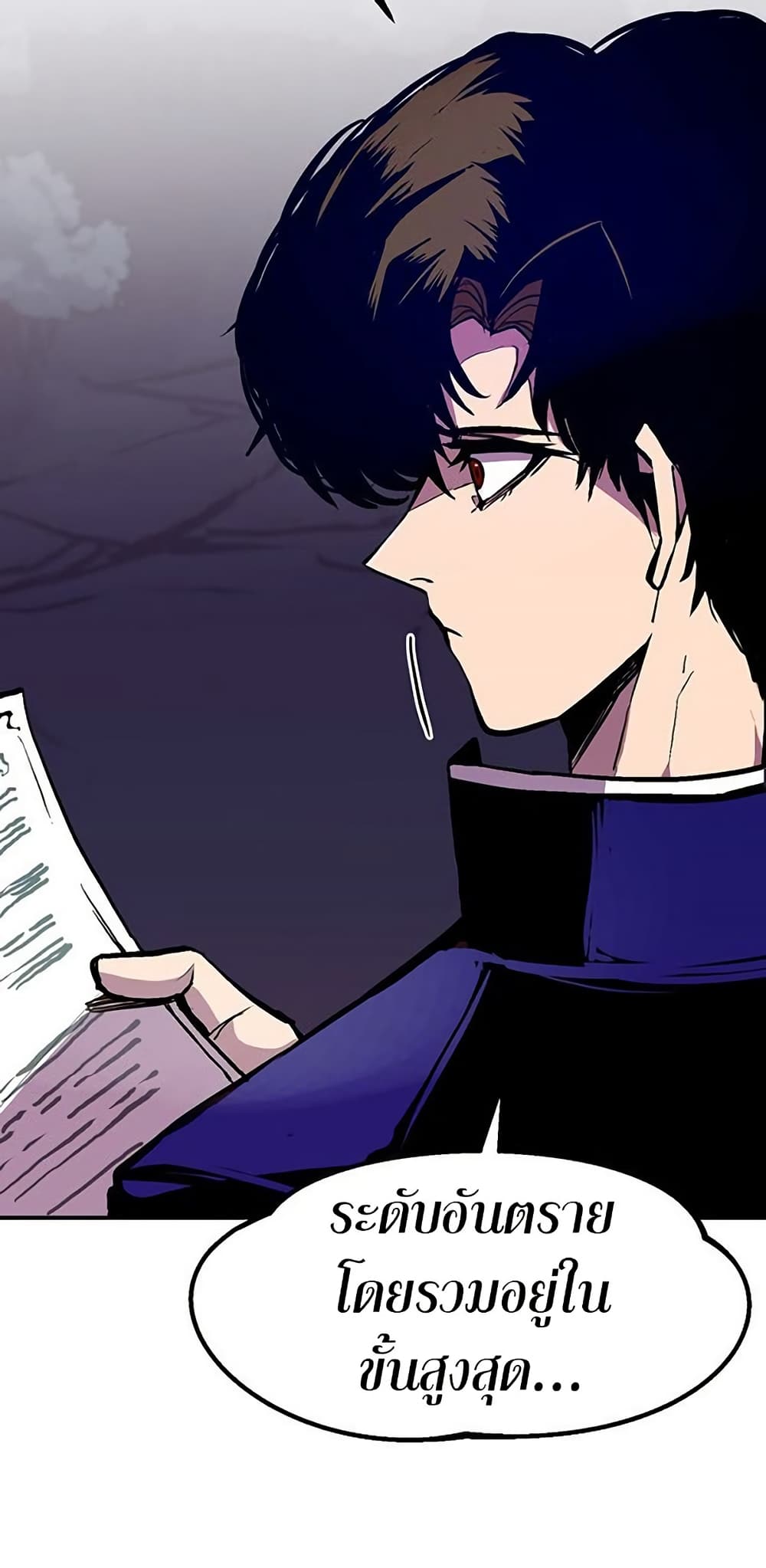 Worthless Regression ตอนที่ 66 9