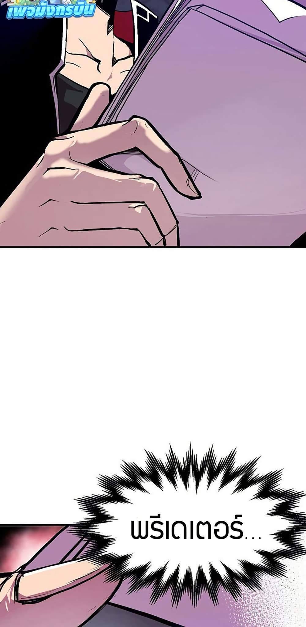 Worthless Regression ตอนที่ 66 4