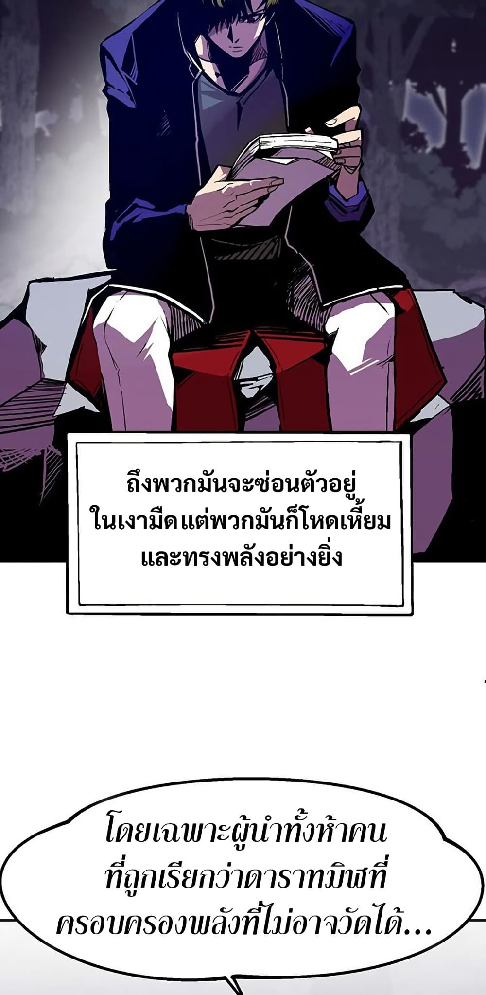 Worthless Regression ตอนที่ 66 8