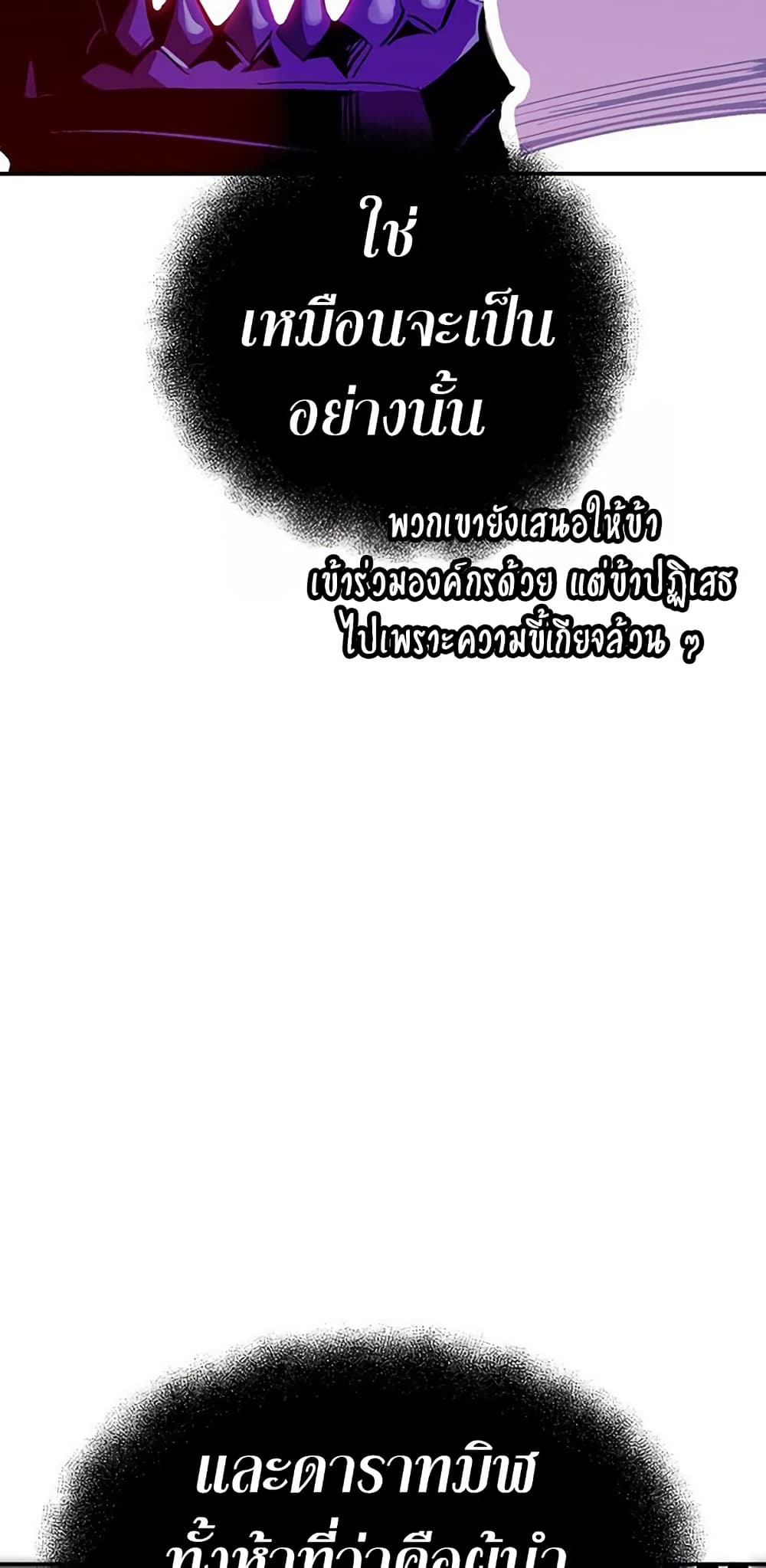 Worthless Regression ตอนที่ 66 11