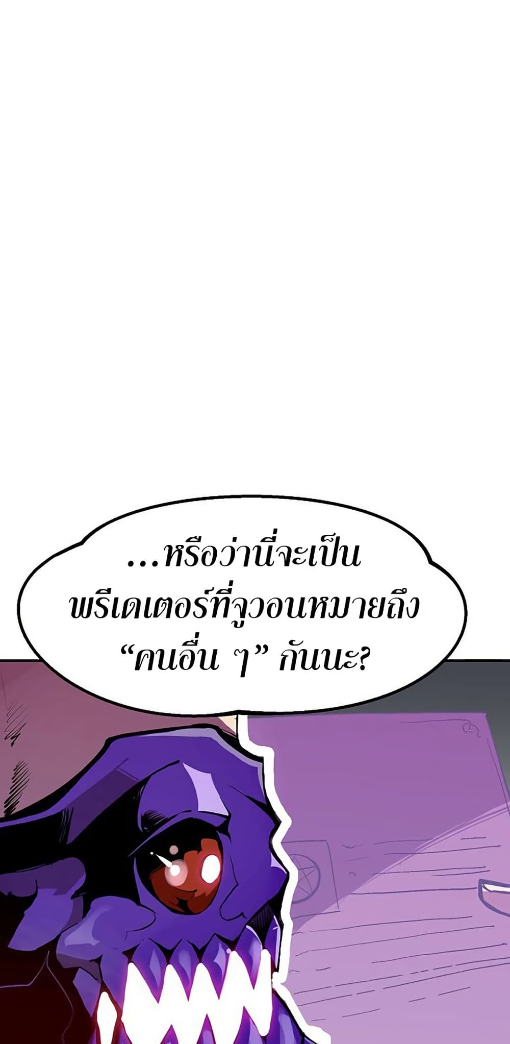 Worthless Regression ตอนที่ 66 10