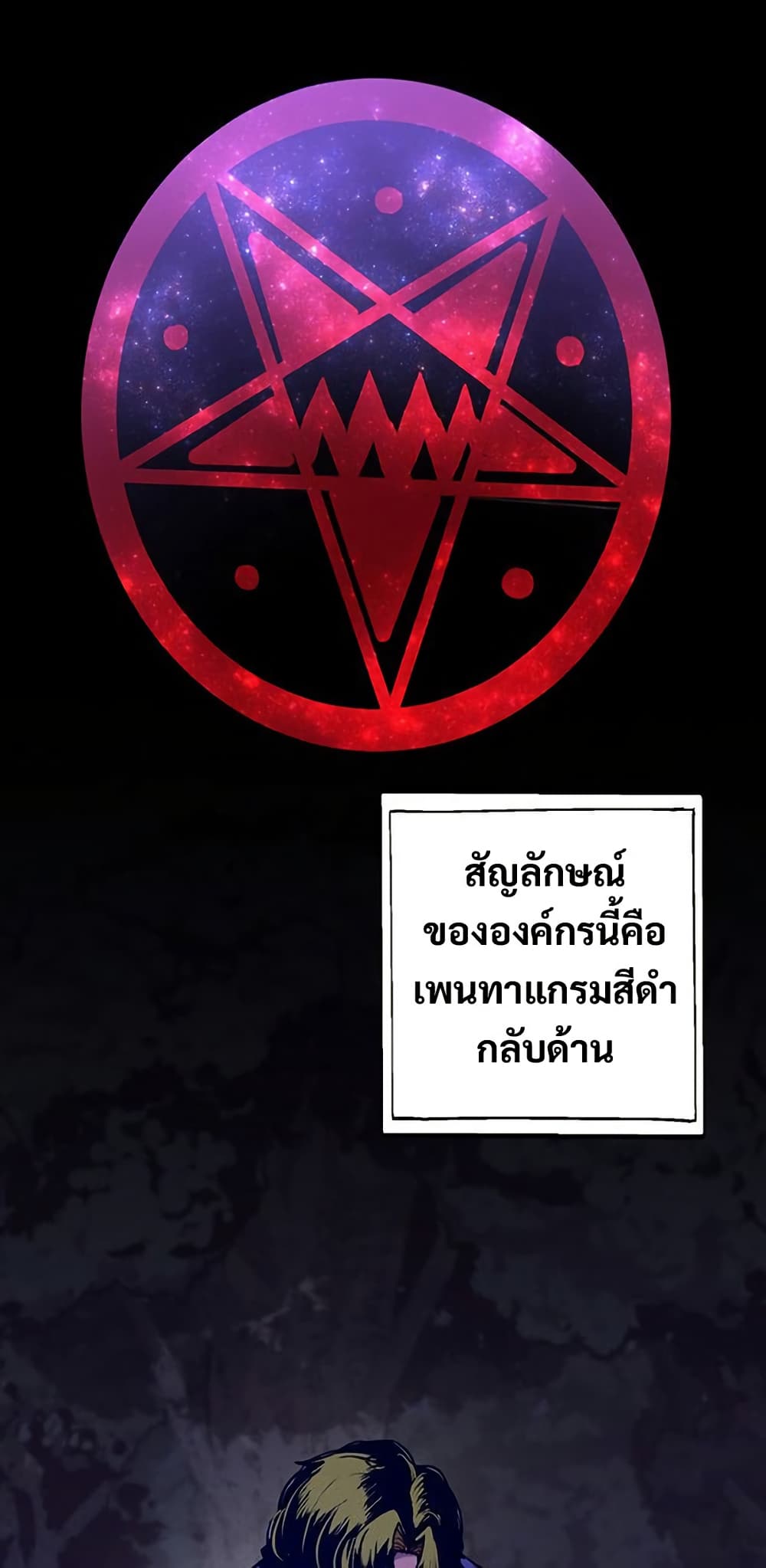 Worthless Regression ตอนที่ 66 7