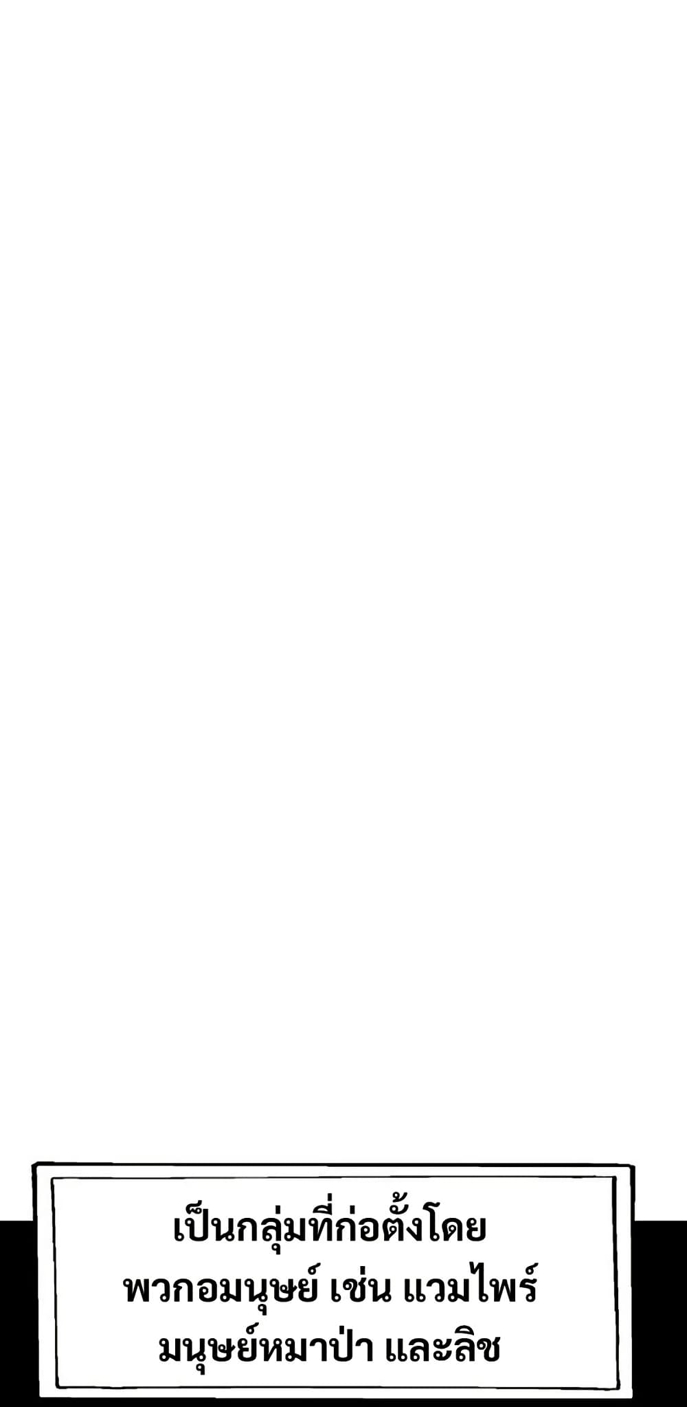 Worthless Regression ตอนที่ 66 6