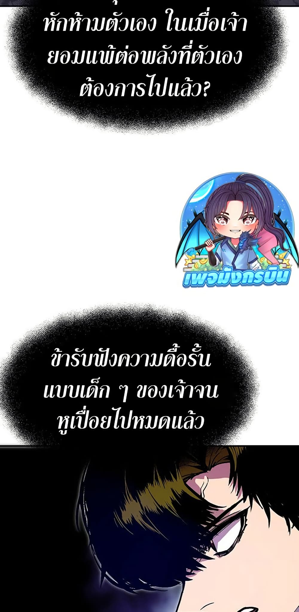 Worthless Regression ตอนที่ 66 23
