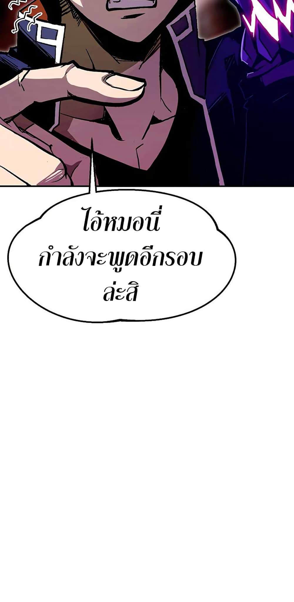 Worthless Regression ตอนที่ 66 17