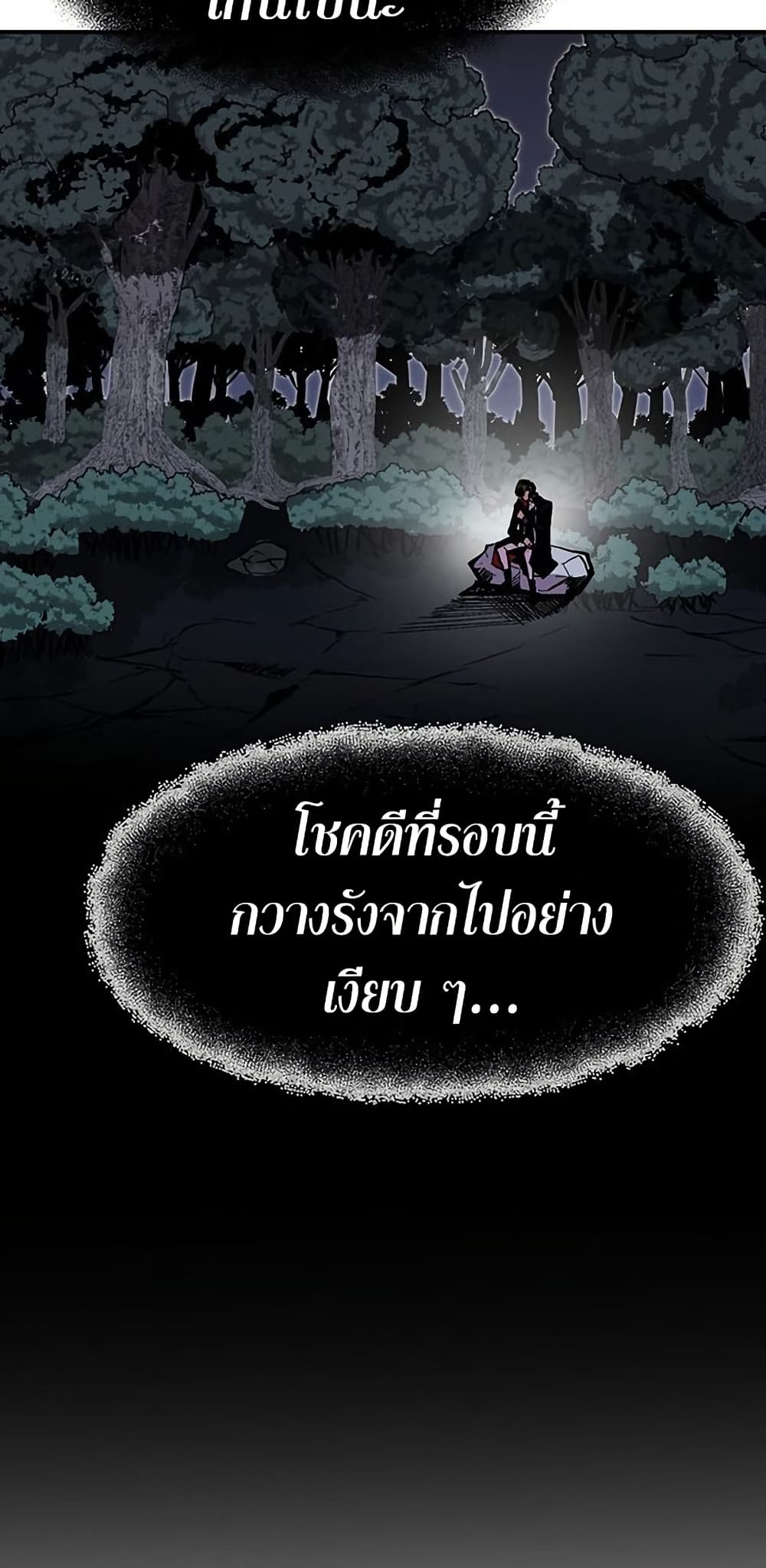 Worthless Regression ตอนที่ 66 25
