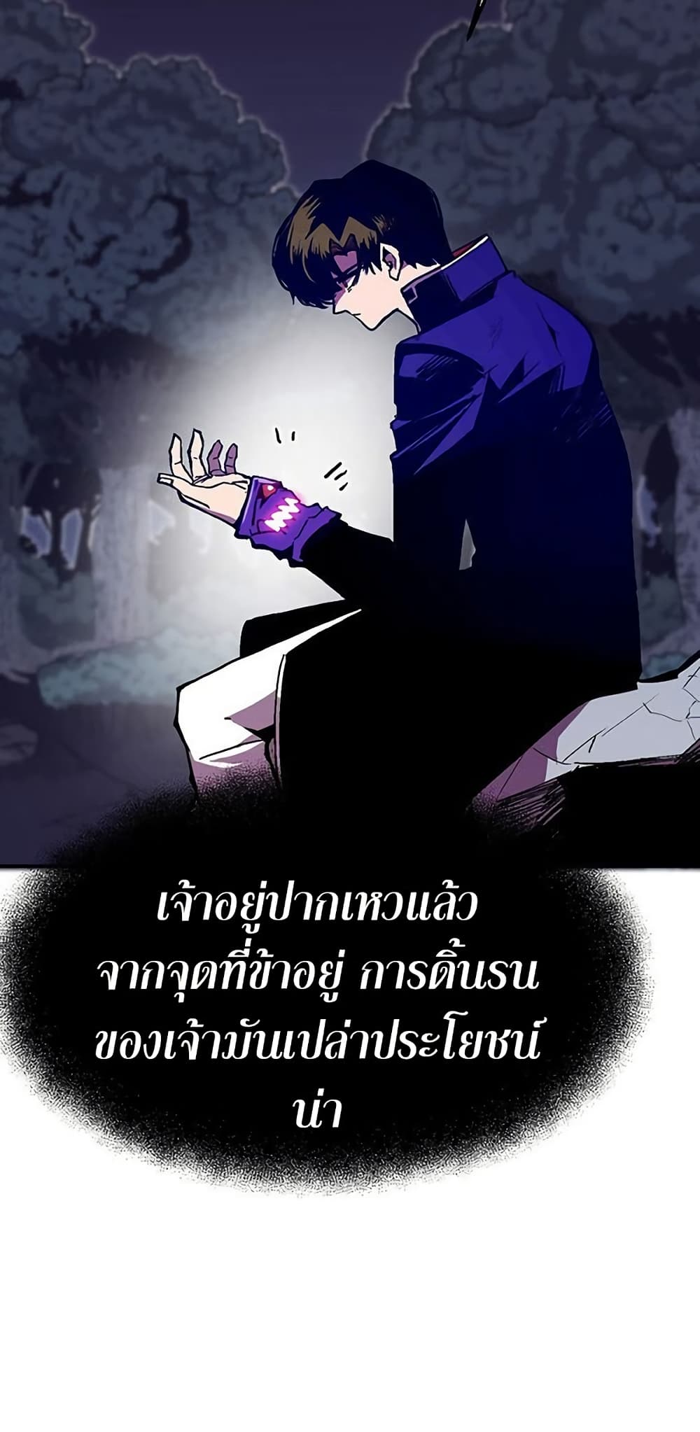 Worthless Regression ตอนที่ 66 21