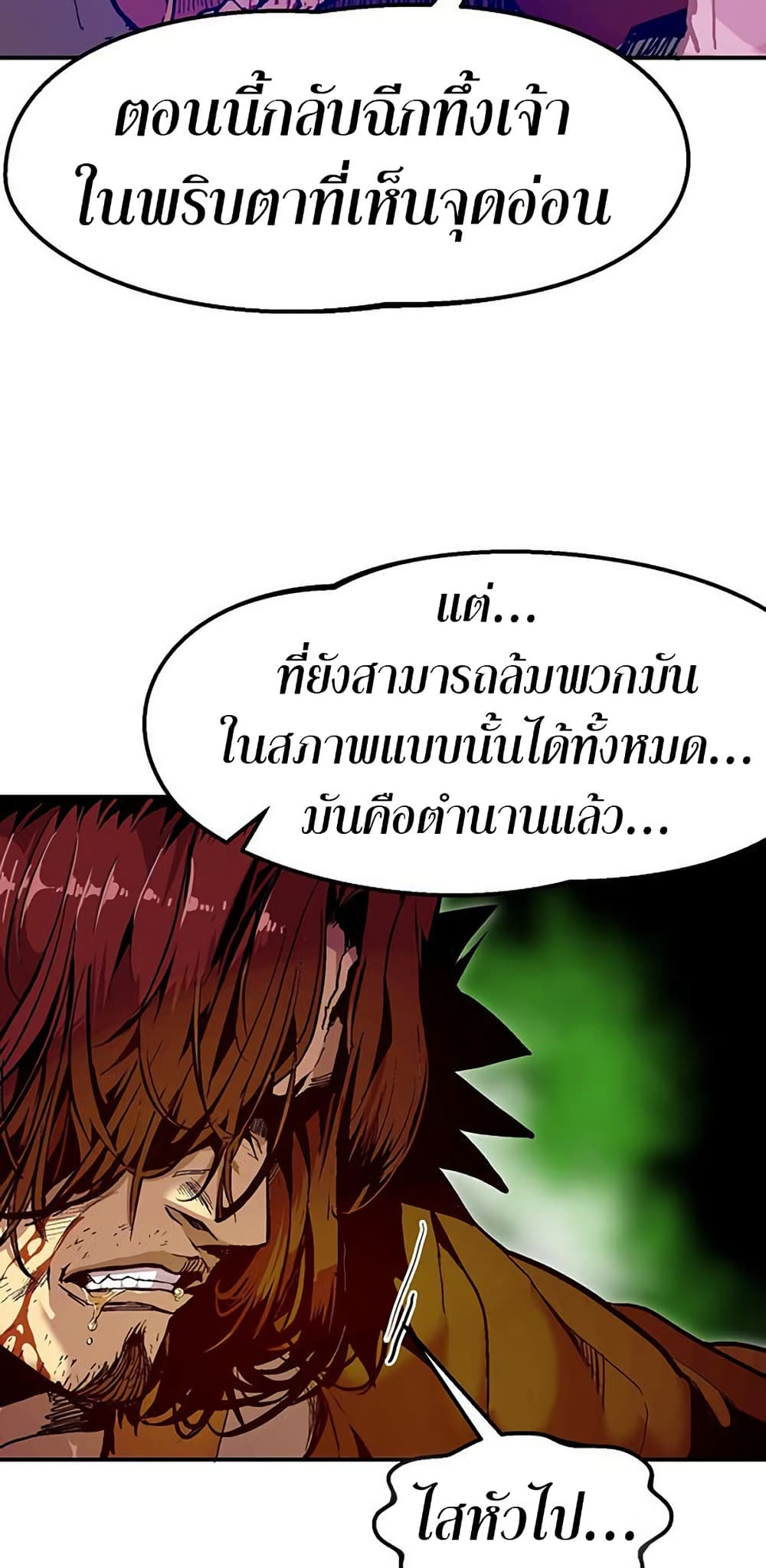 Worthless Regression ตอนที่ 66 30