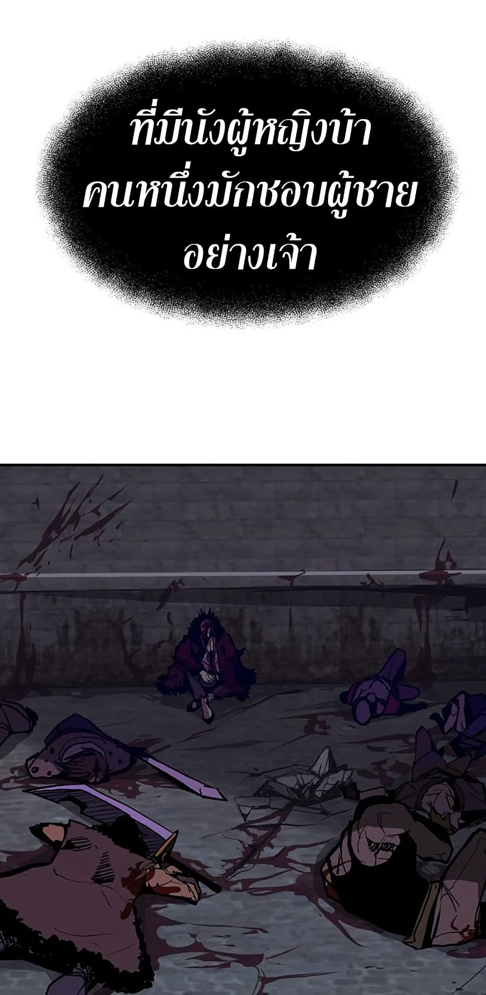 Worthless Regression ตอนที่ 66 27