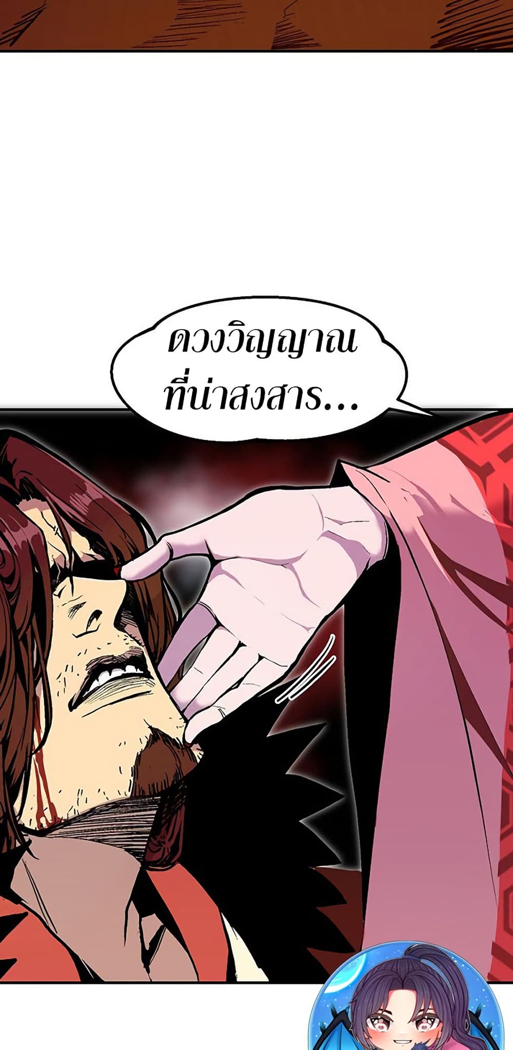 Worthless Regression ตอนที่ 66 32