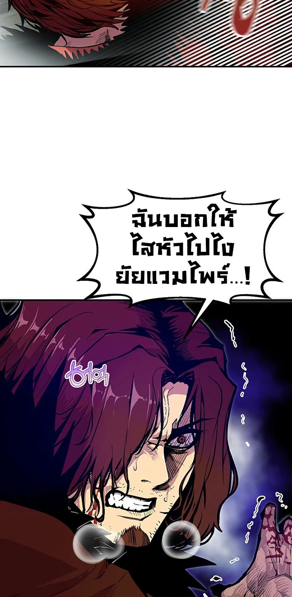 Worthless Regression ตอนที่ 66 34