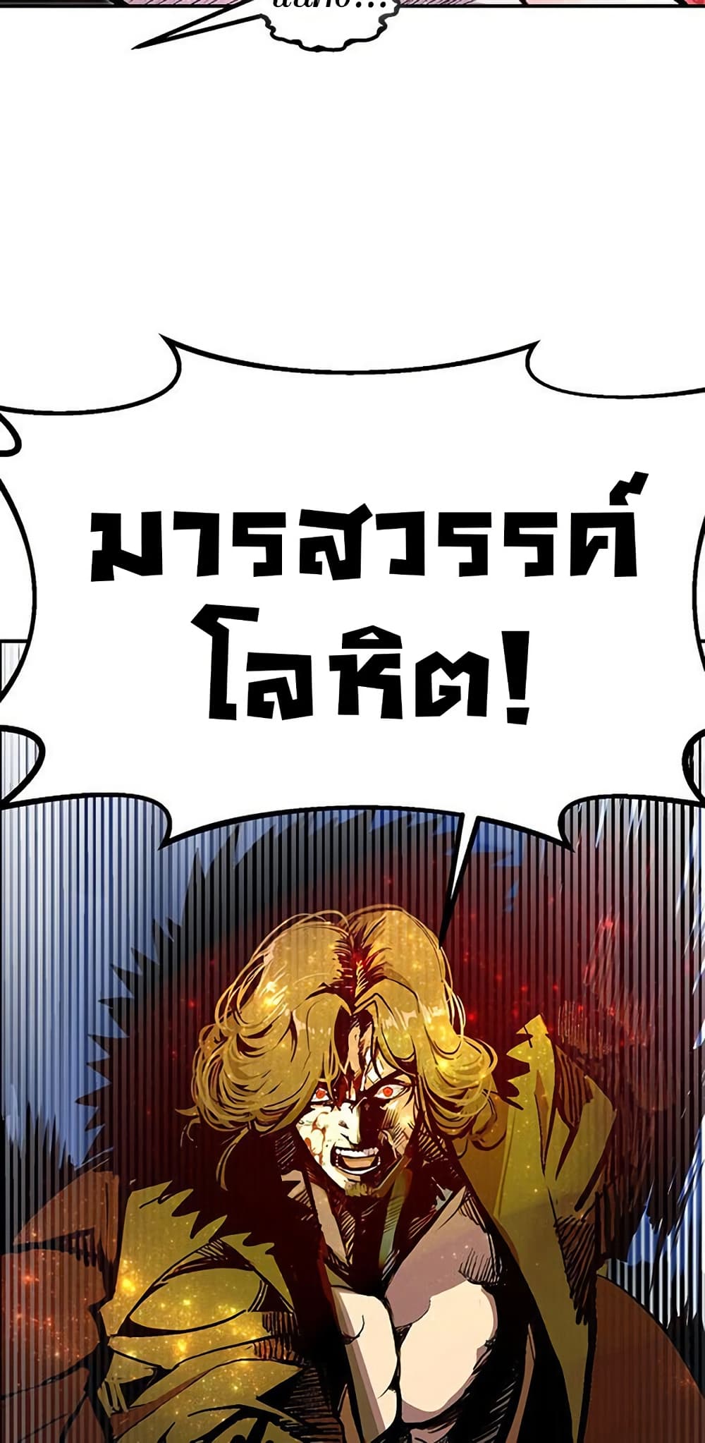Worthless Regression ตอนที่ 66 36