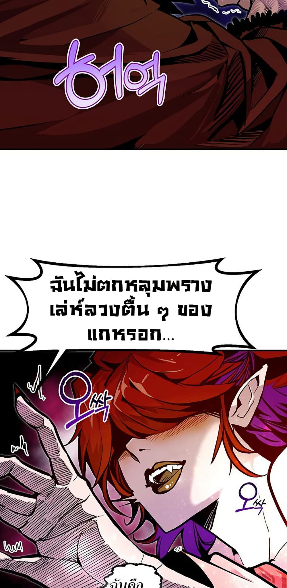 Worthless Regression ตอนที่ 66 35