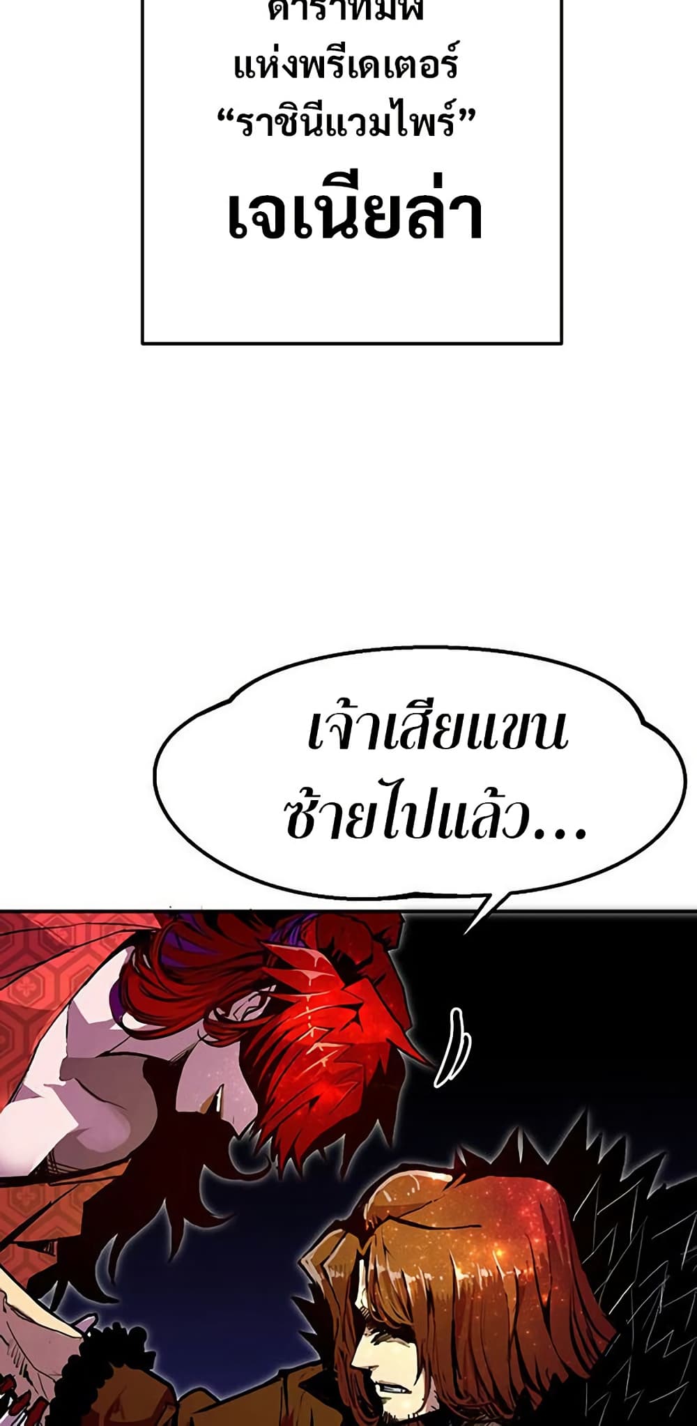 Worthless Regression ตอนที่ 66 42