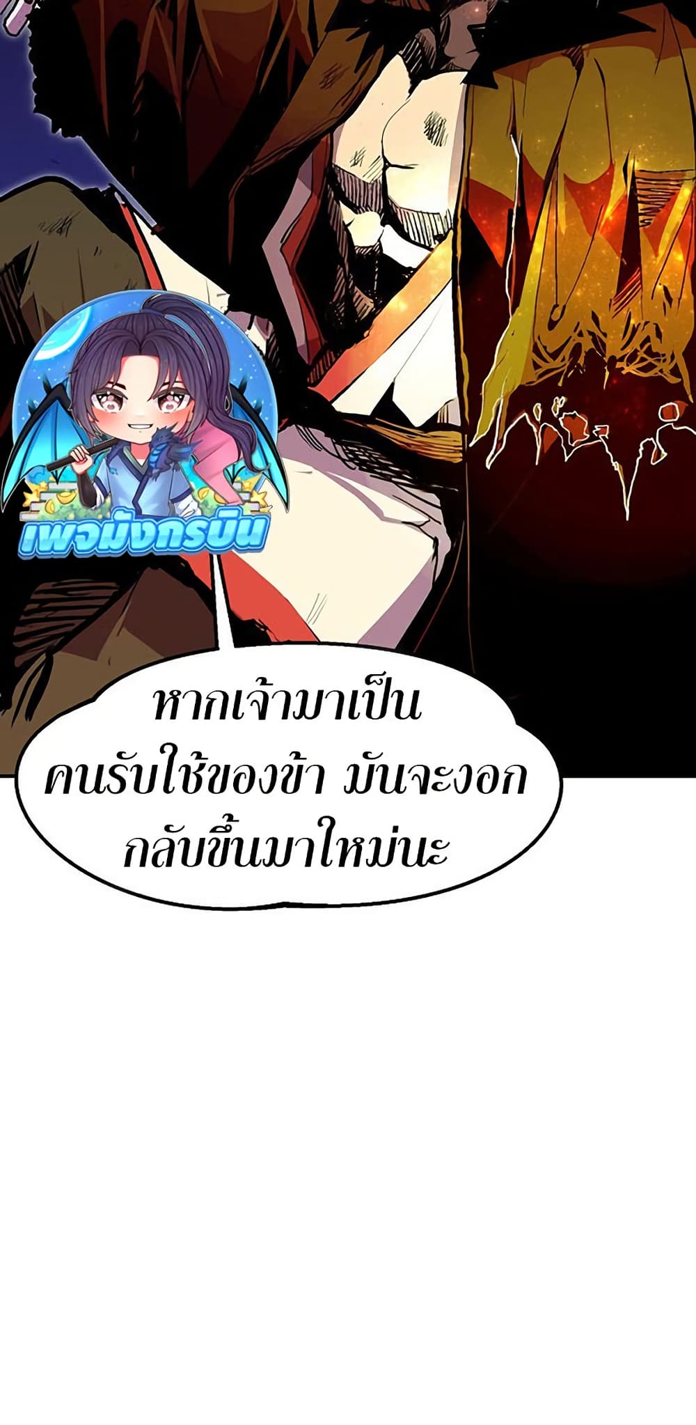 Worthless Regression ตอนที่ 66 43
