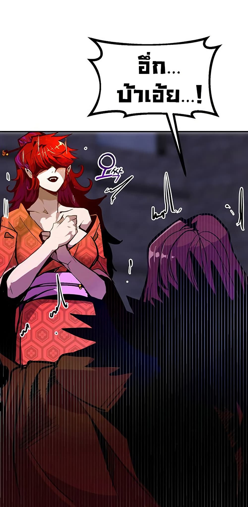 Worthless Regression ตอนที่ 66 45
