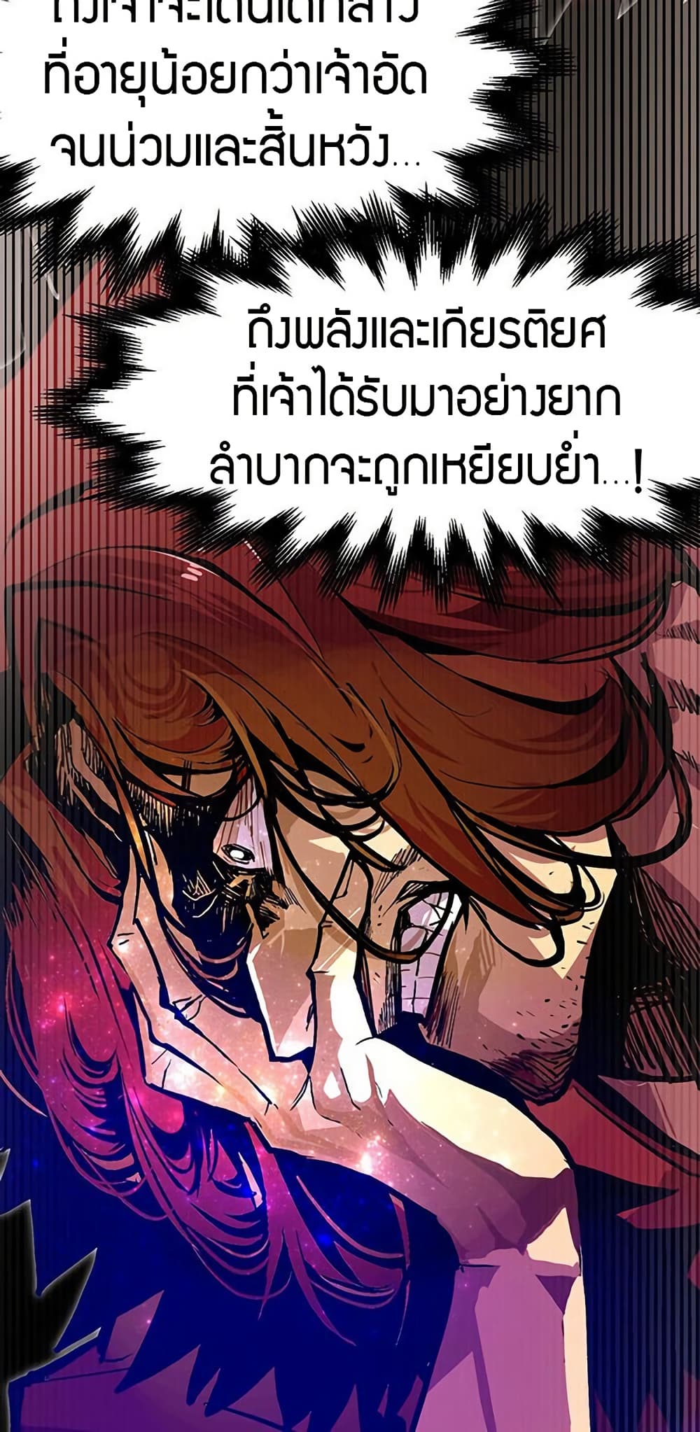 Worthless Regression ตอนที่ 66 50