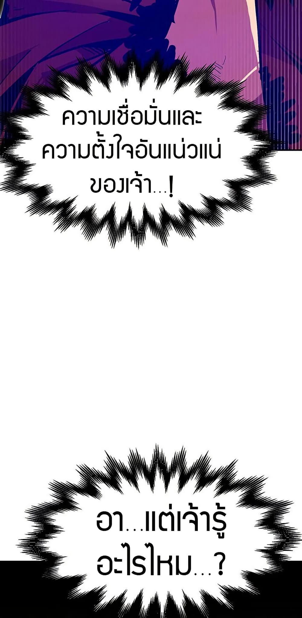 Worthless Regression ตอนที่ 66 51