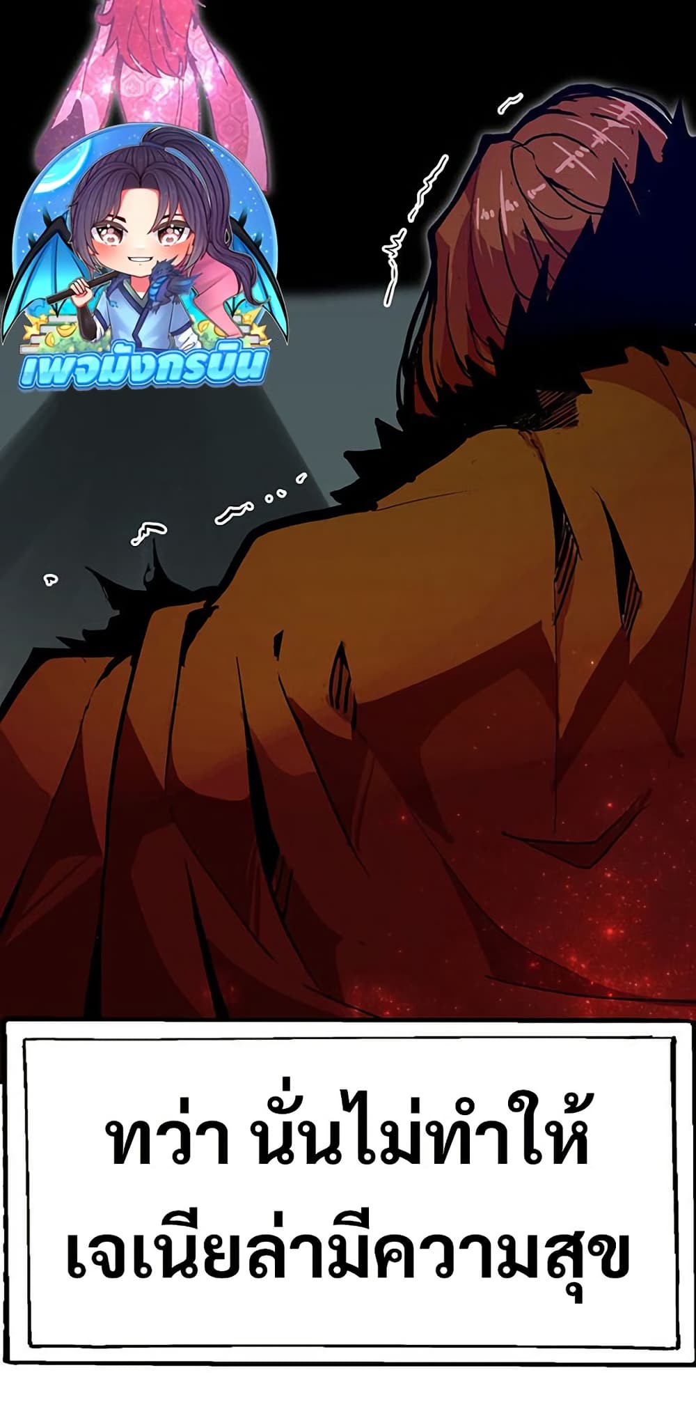Worthless Regression ตอนที่ 66 55