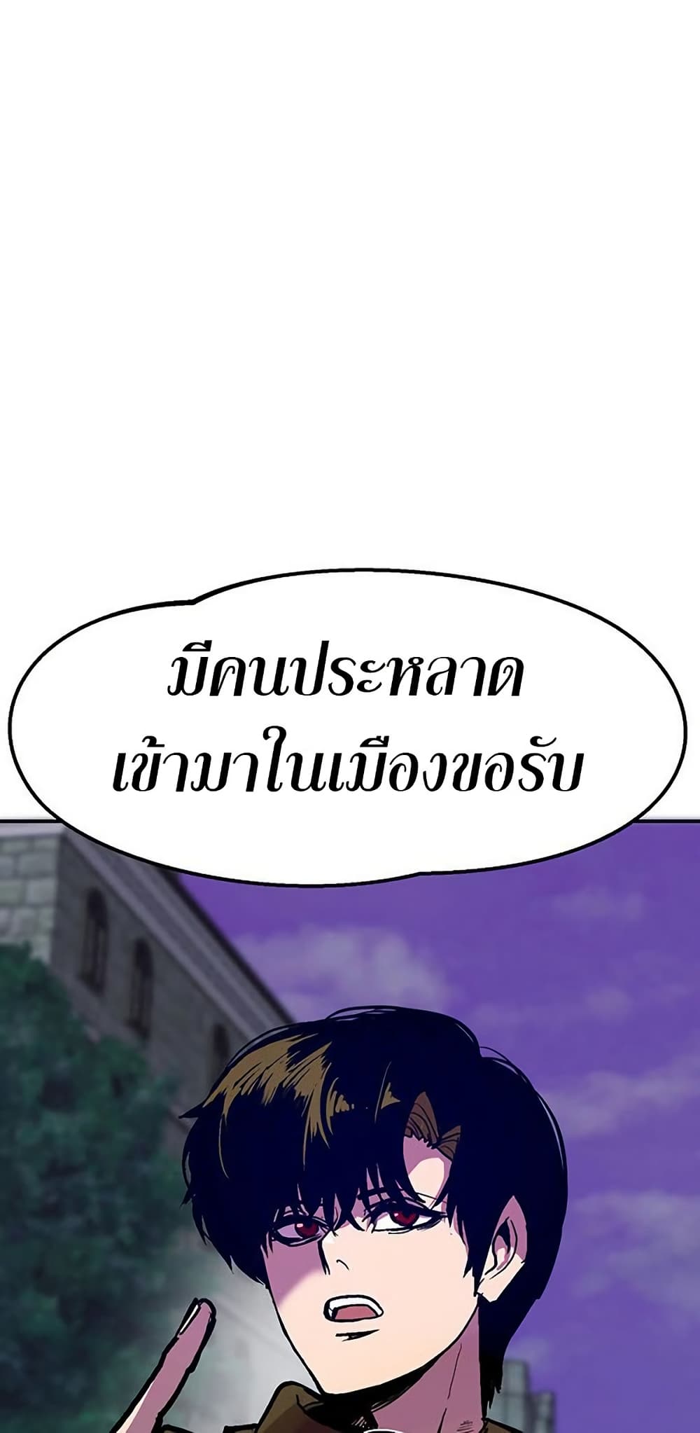Worthless Regression ตอนที่ 66 63