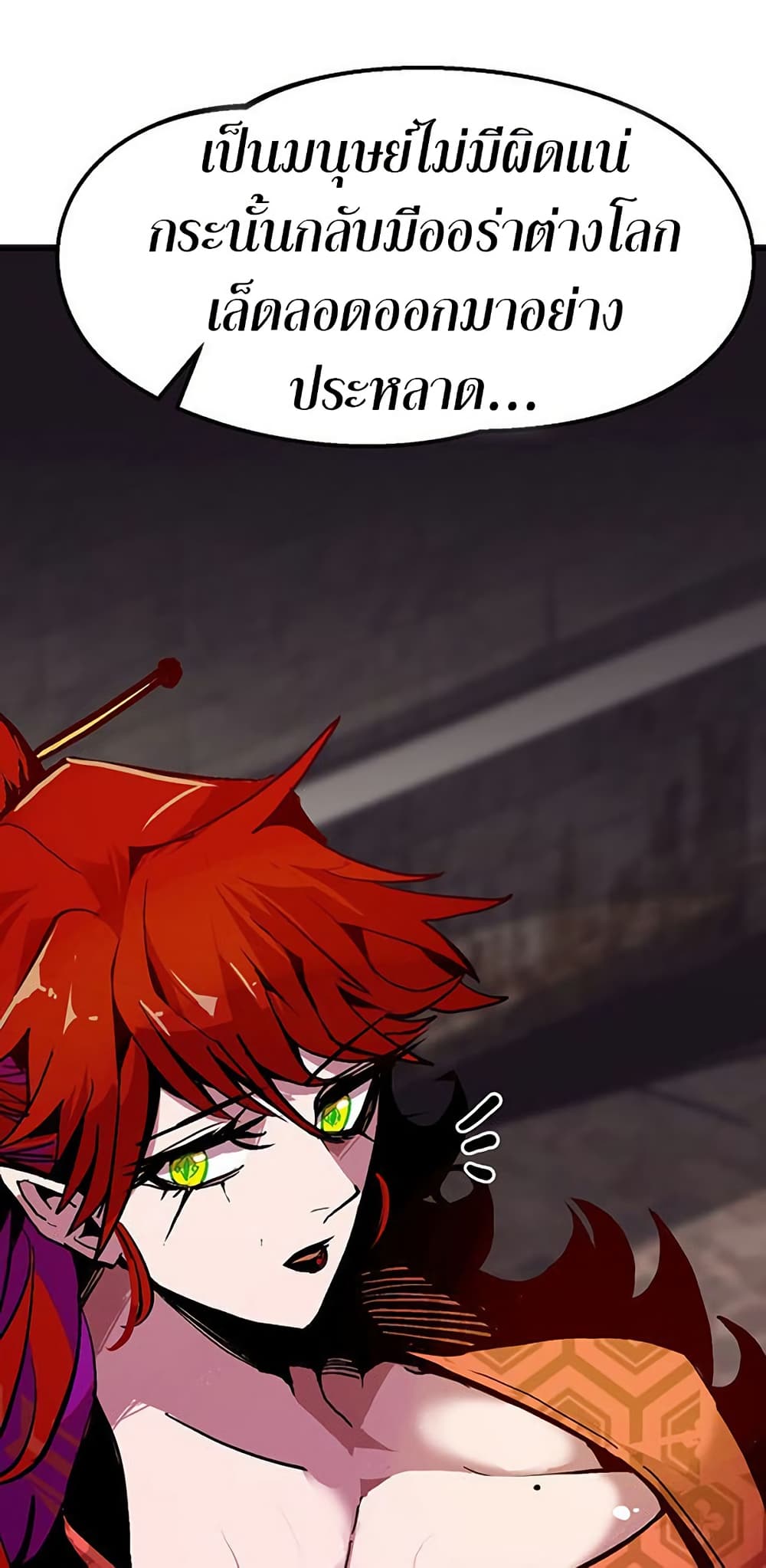 Worthless Regression ตอนที่ 66 65