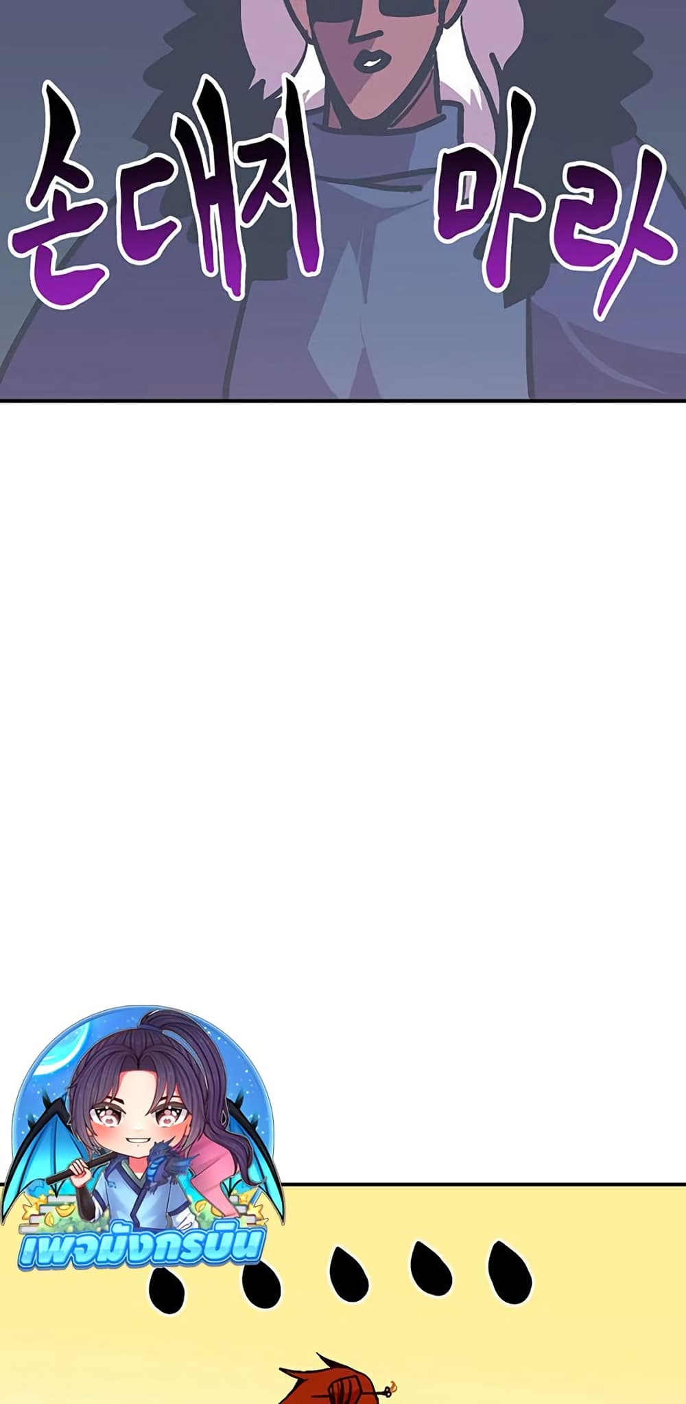 Worthless Regression ตอนที่ 66 69