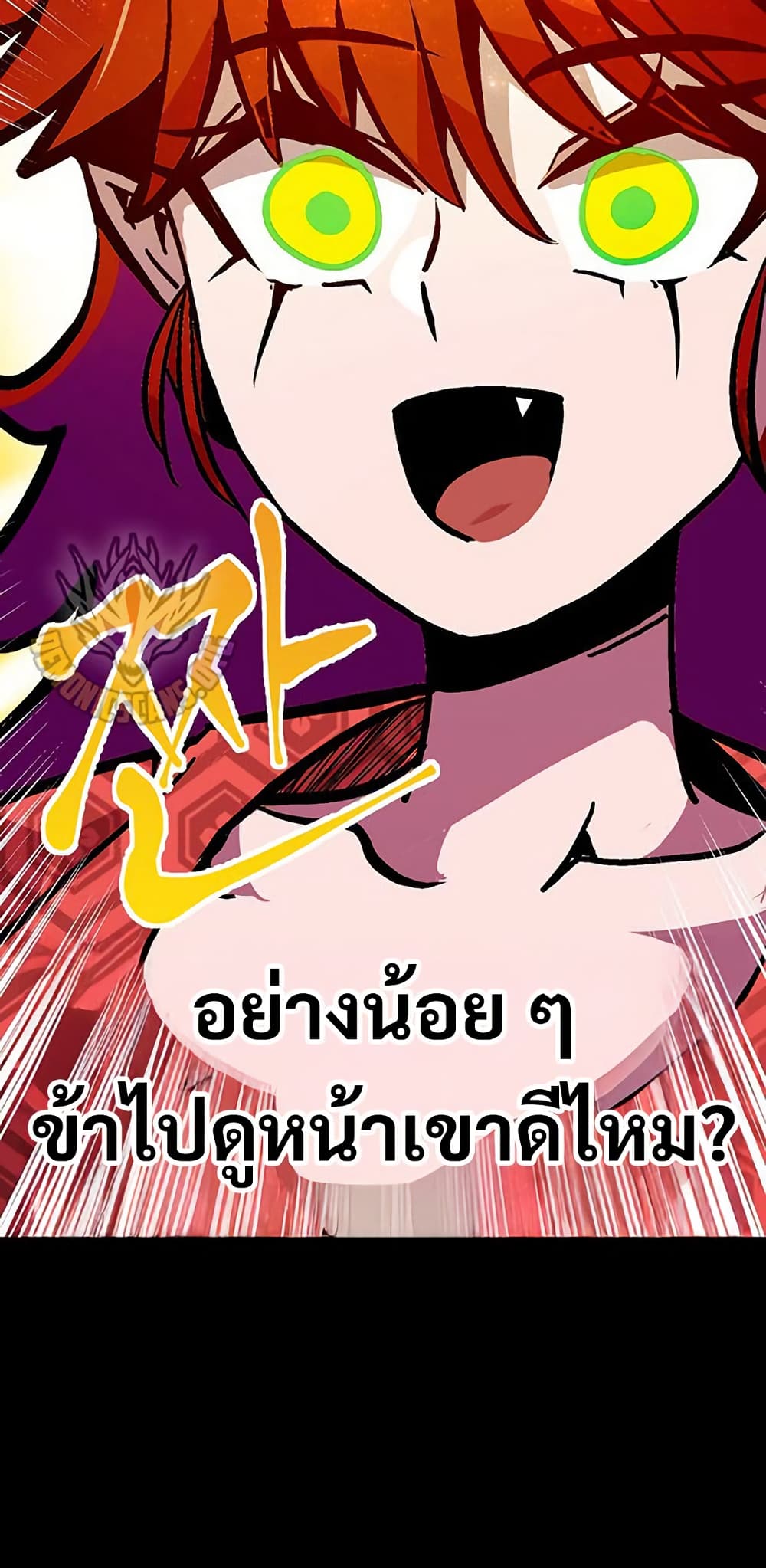 Worthless Regression ตอนที่ 66 71