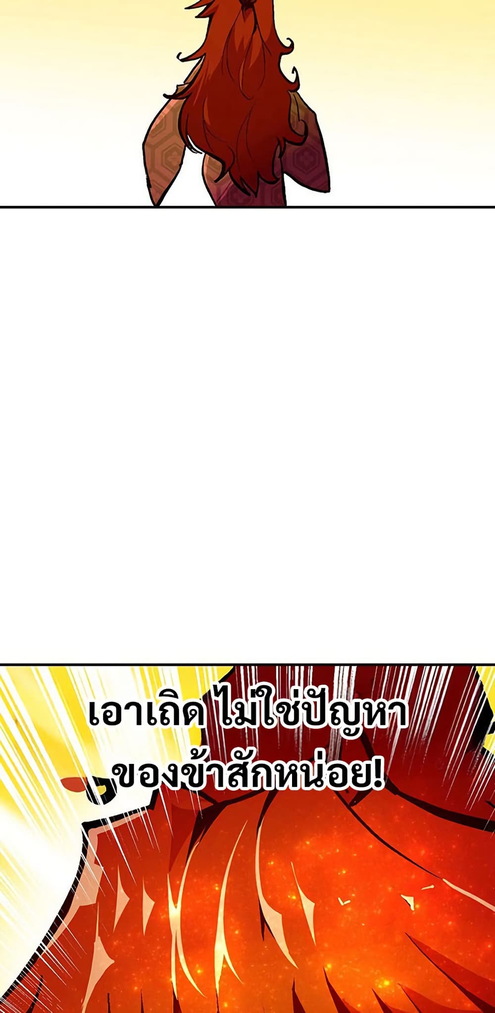 Worthless Regression ตอนที่ 66 70