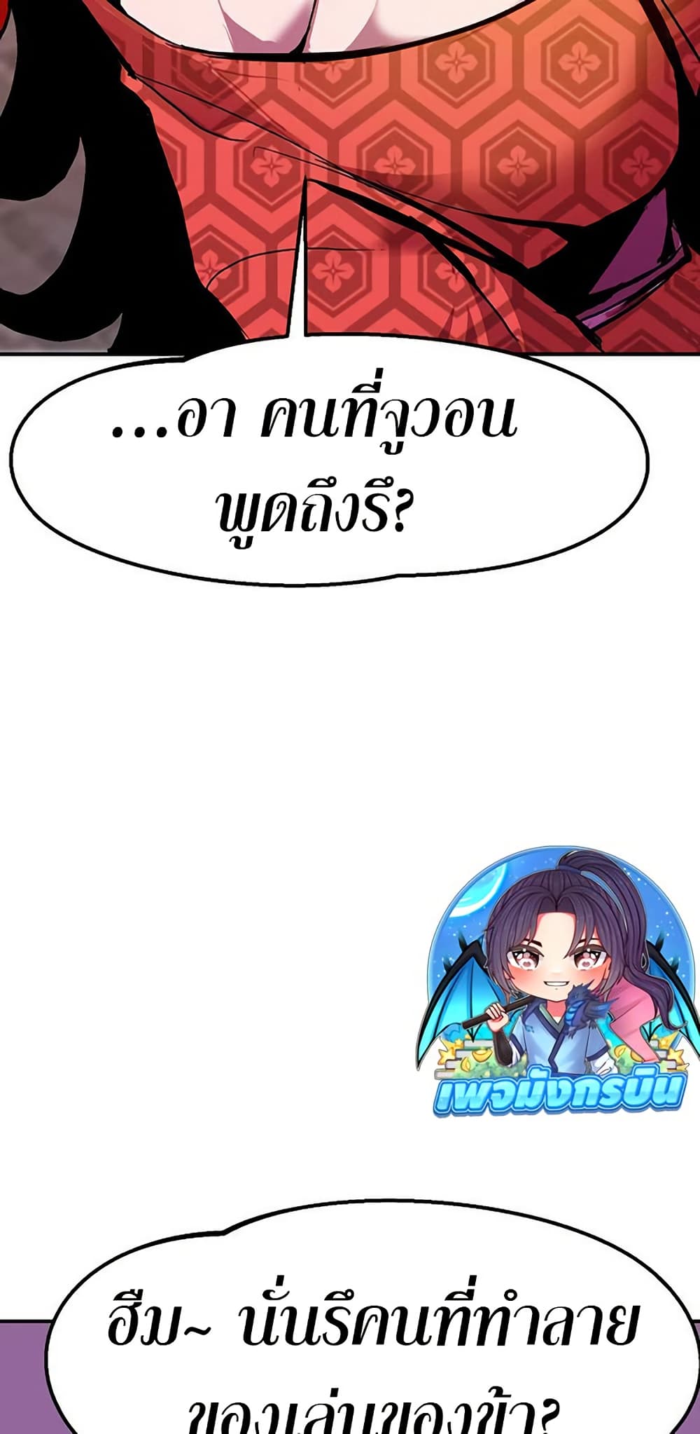 Worthless Regression ตอนที่ 66 66