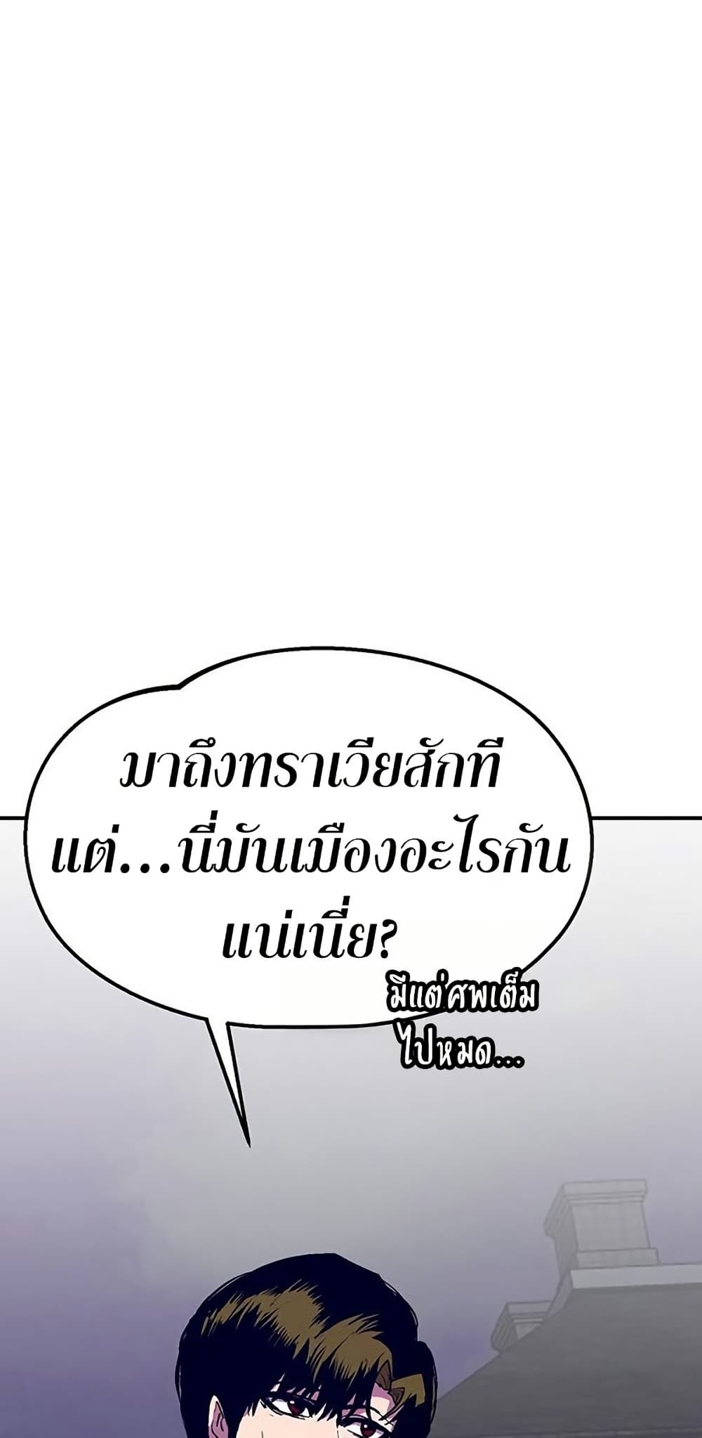 Worthless Regression ตอนที่ 66 76