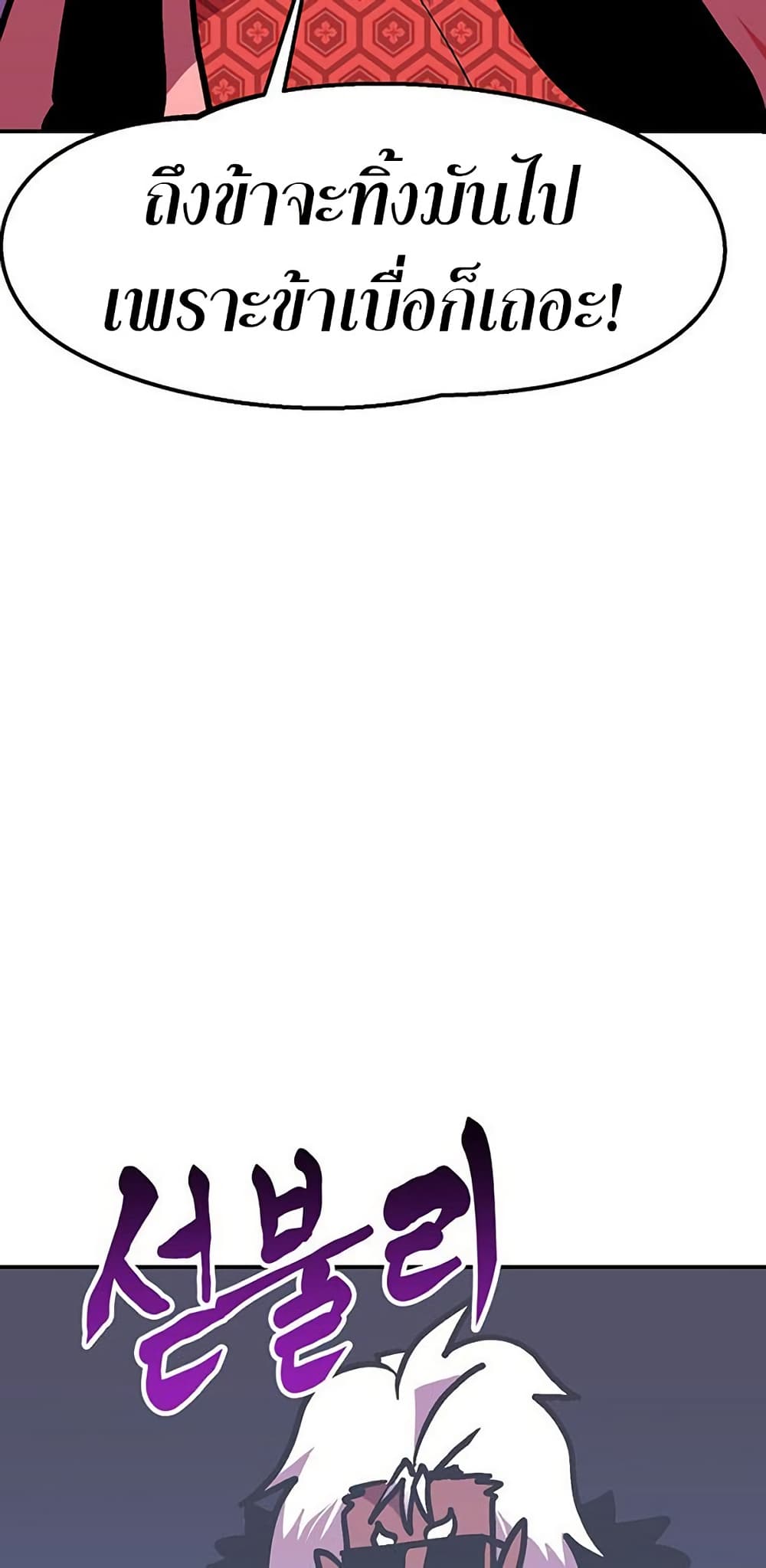 Worthless Regression ตอนที่ 66 68