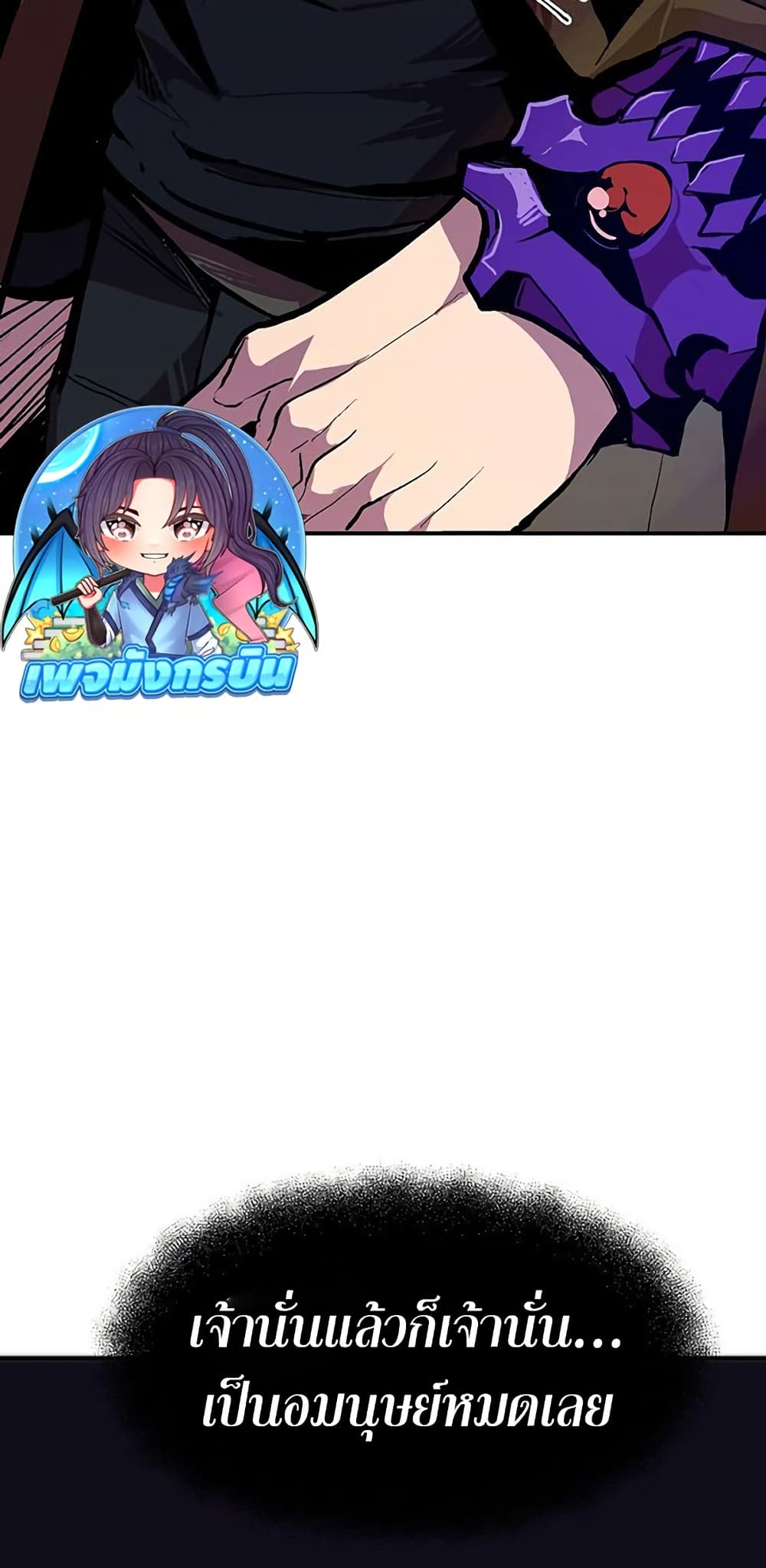 Worthless Regression ตอนที่ 66 80