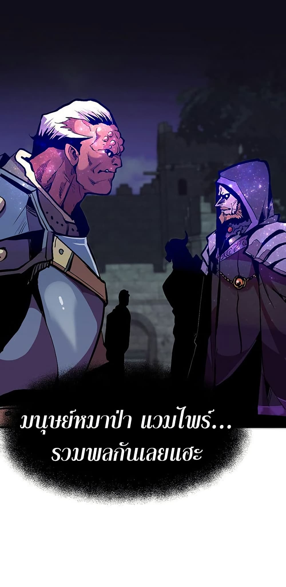 Worthless Regression ตอนที่ 66 81
