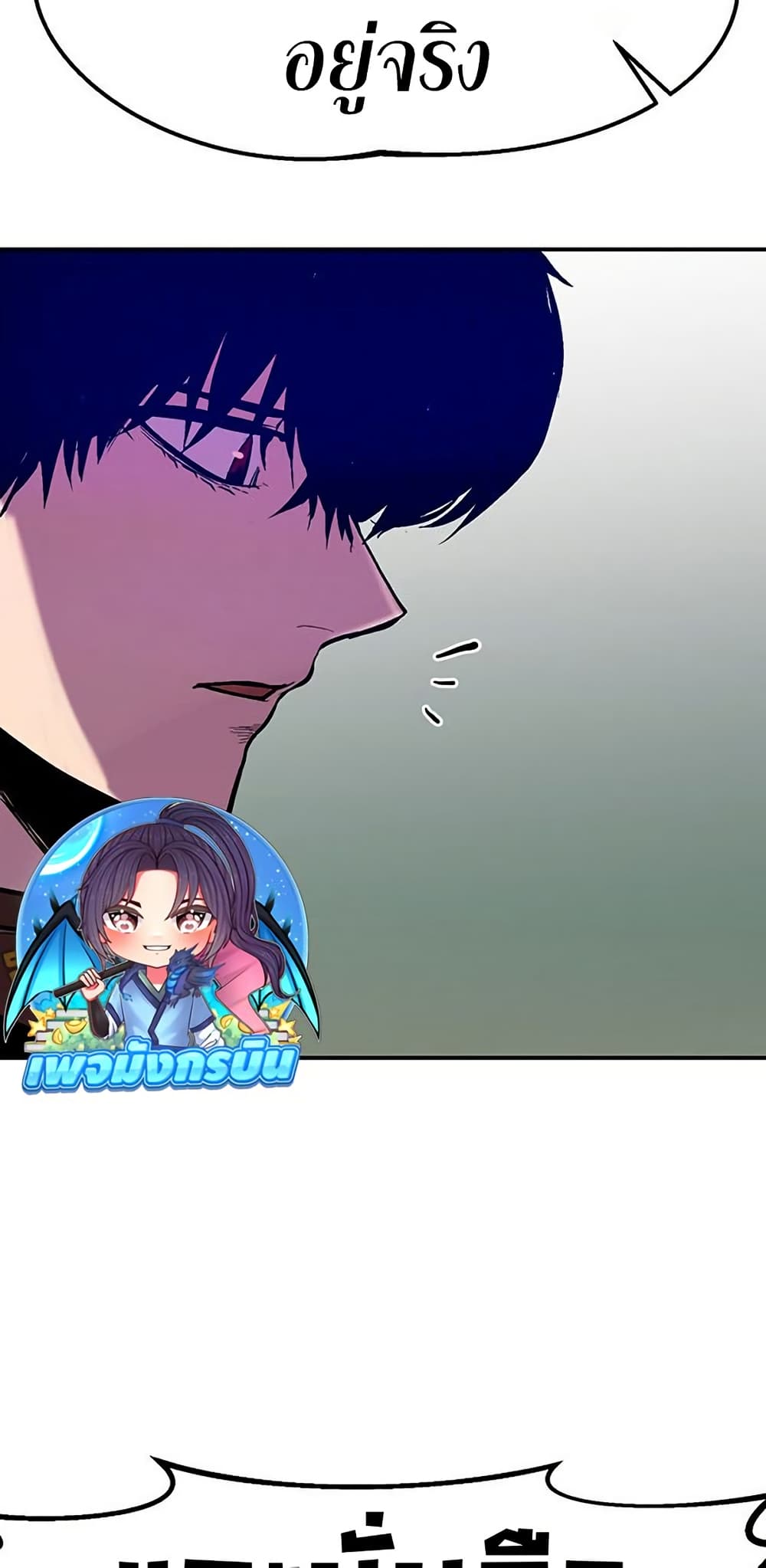 Worthless Regression ตอนที่ 66 85