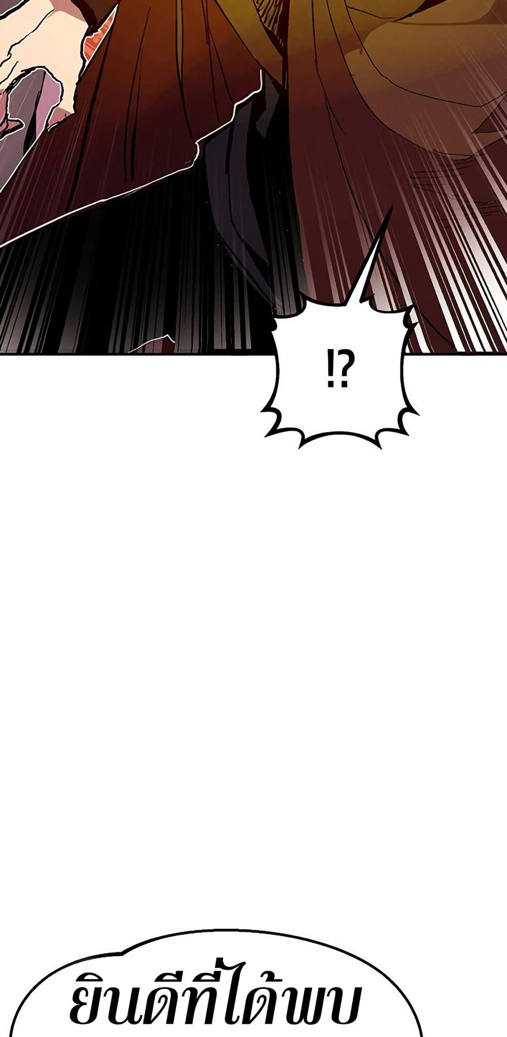 Worthless Regression ตอนที่ 66 87