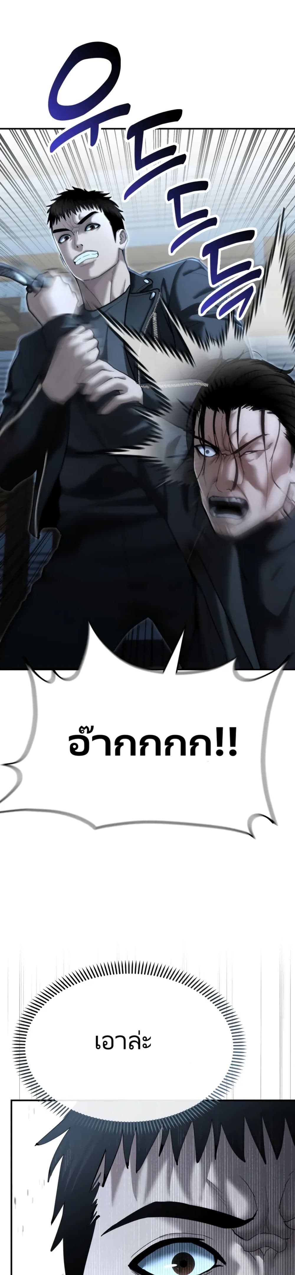 The Cop Is Too Strong ตอนที่ 23 7