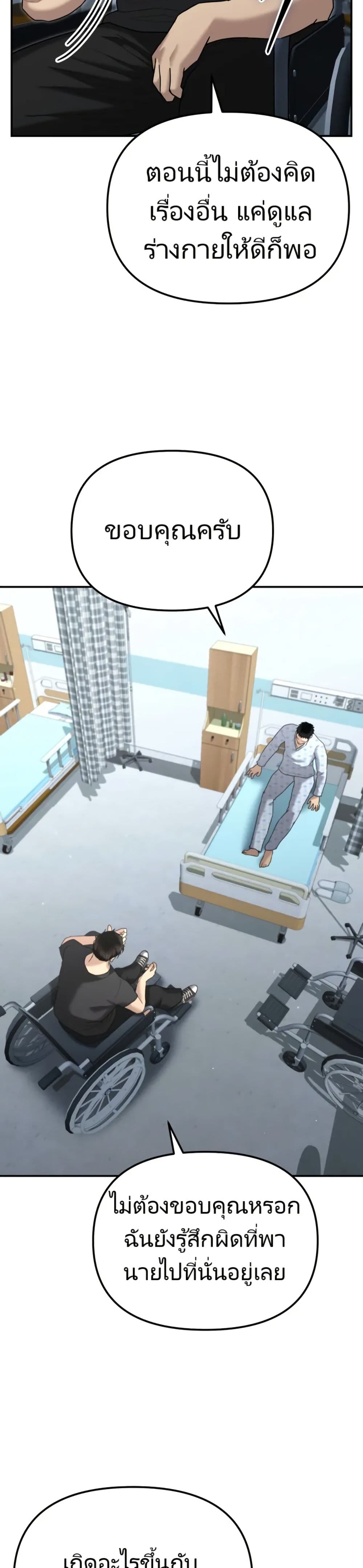 The Cop Is Too Strong ตอนที่ 23 29