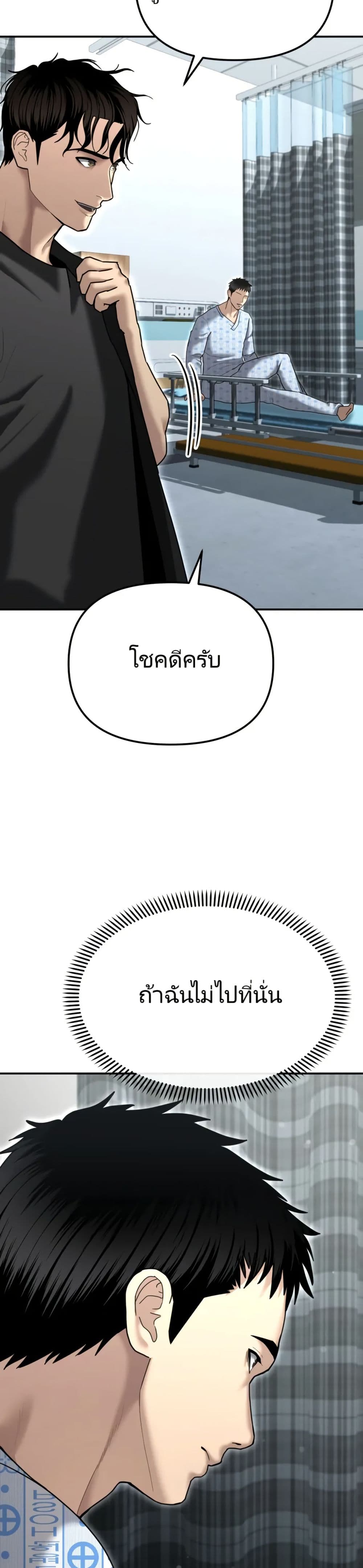 The Cop Is Too Strong ตอนที่ 23 32