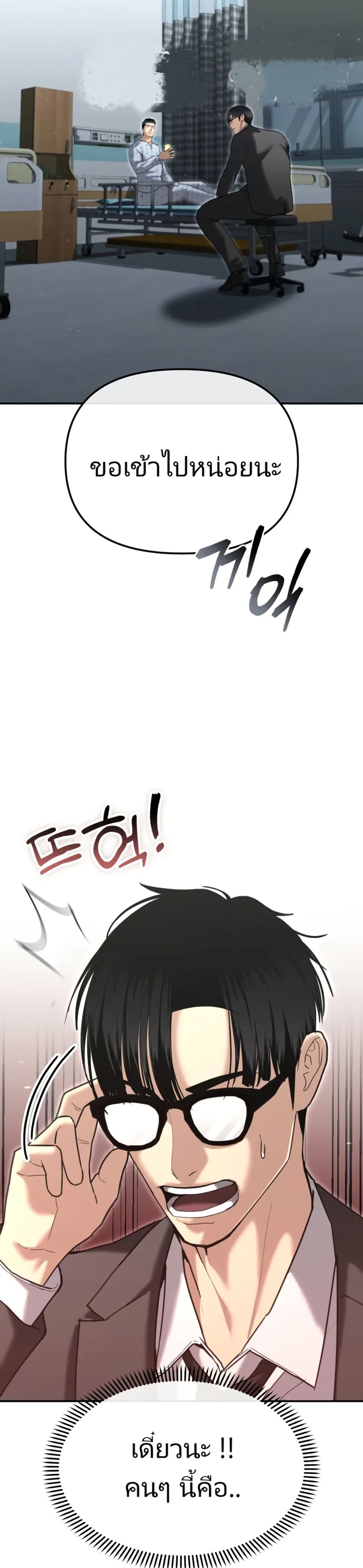 The Cop Is Too Strong ตอนที่ 23 36