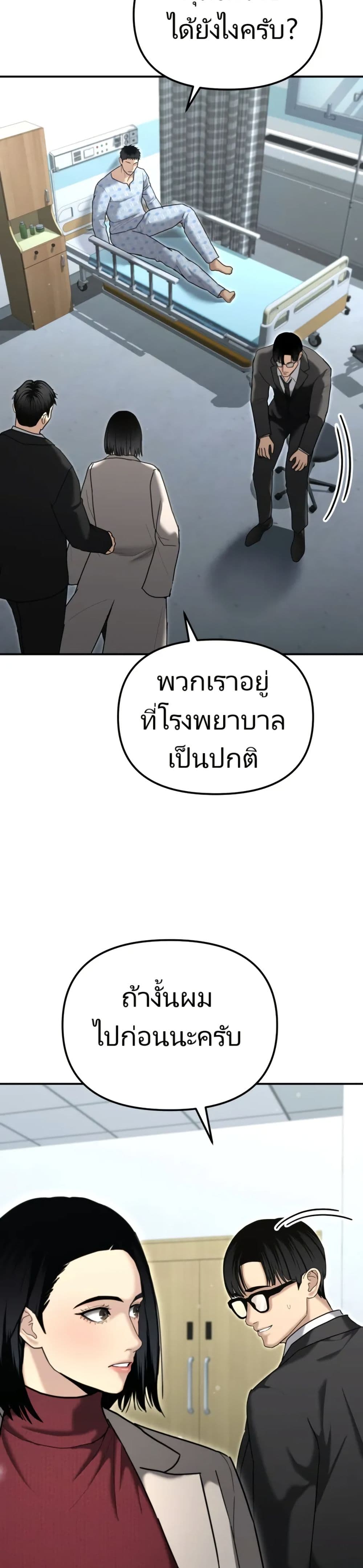 The Cop Is Too Strong ตอนที่ 23 38