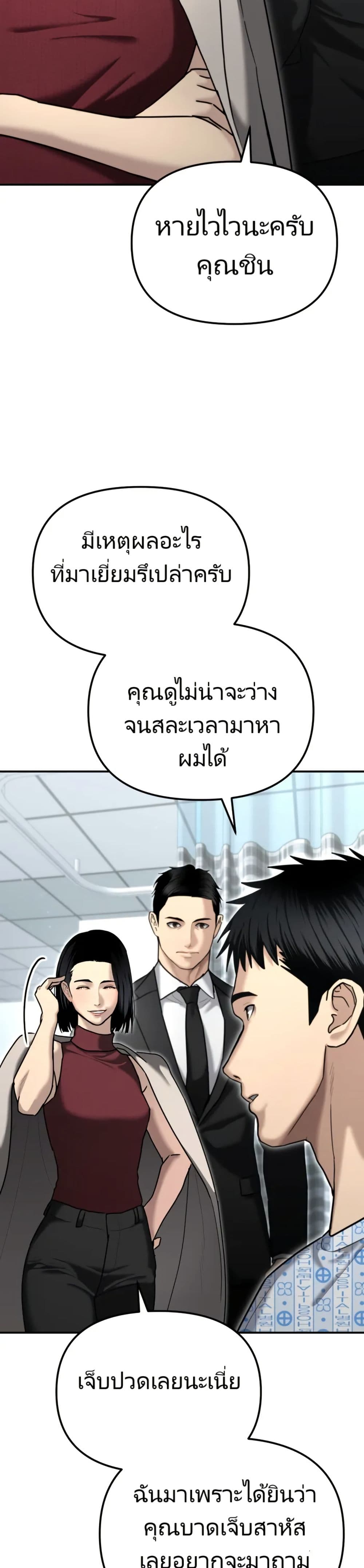 The Cop Is Too Strong ตอนที่ 23 39