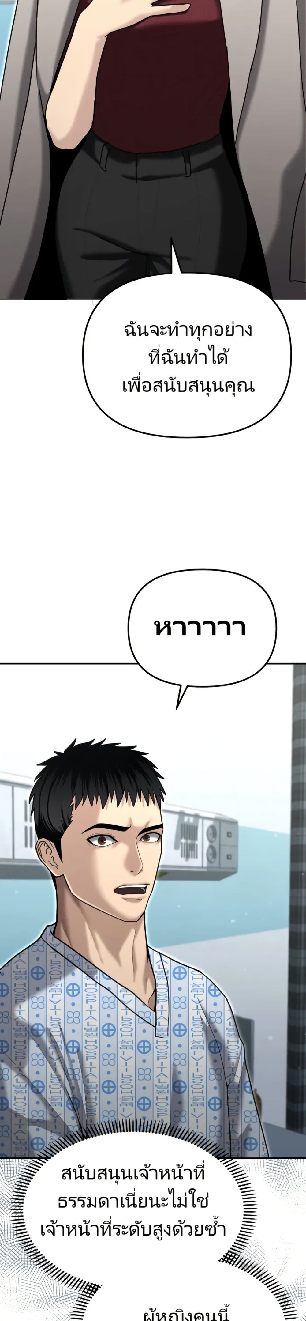 The Cop Is Too Strong ตอนที่ 23 44