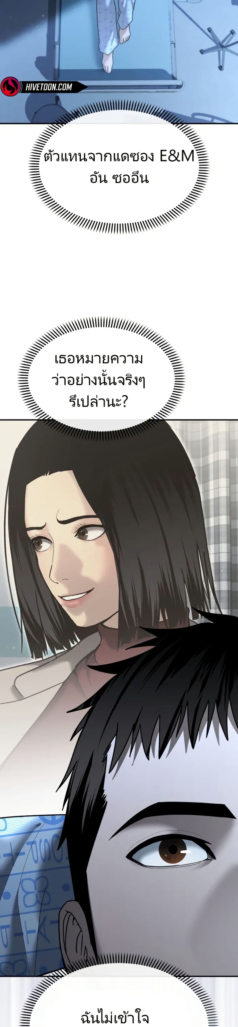 The Cop Is Too Strong ตอนที่ 23 55